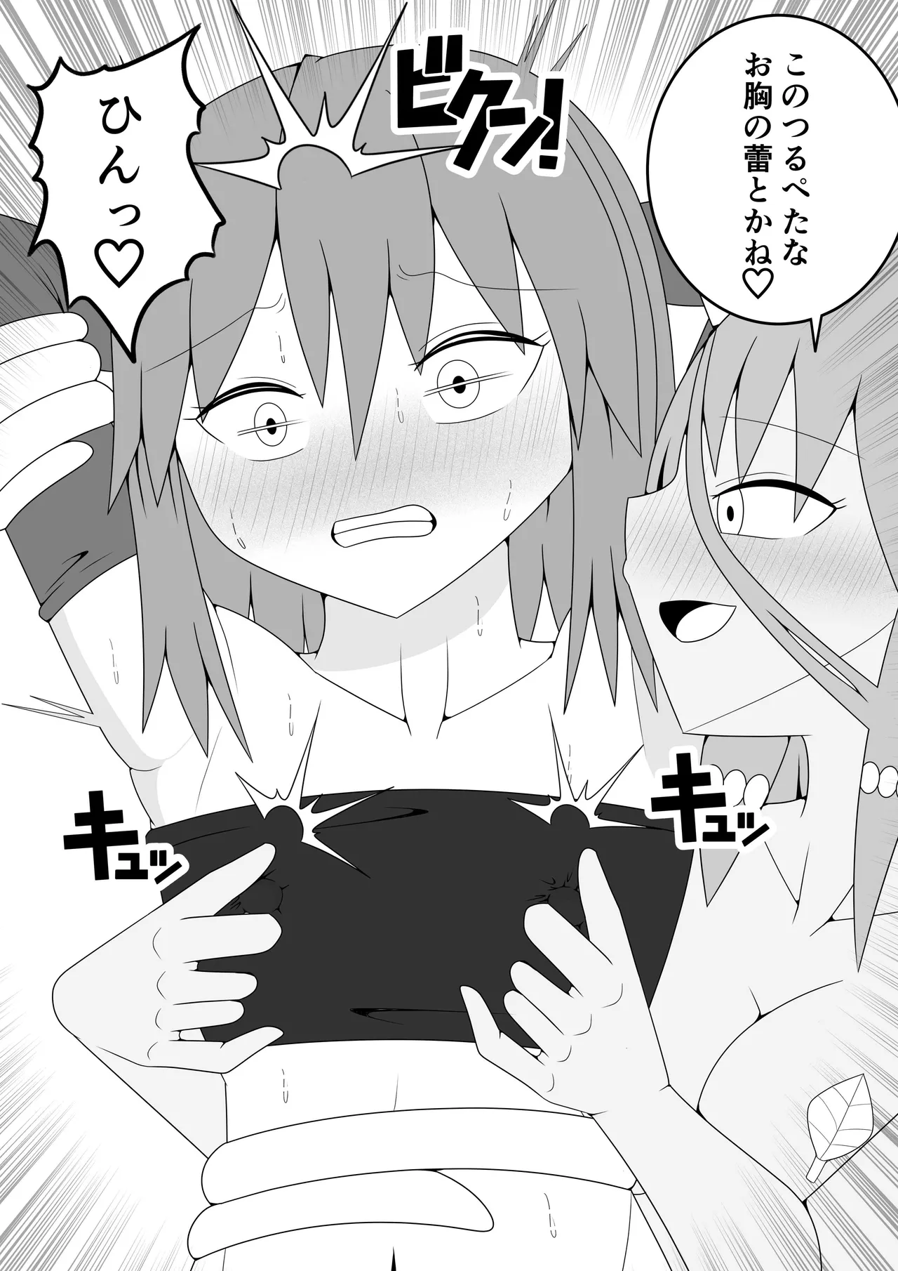 Tsurupeta Futanari Musume Aruto page 12 original parody - squirting futanari hentai manga - read online free