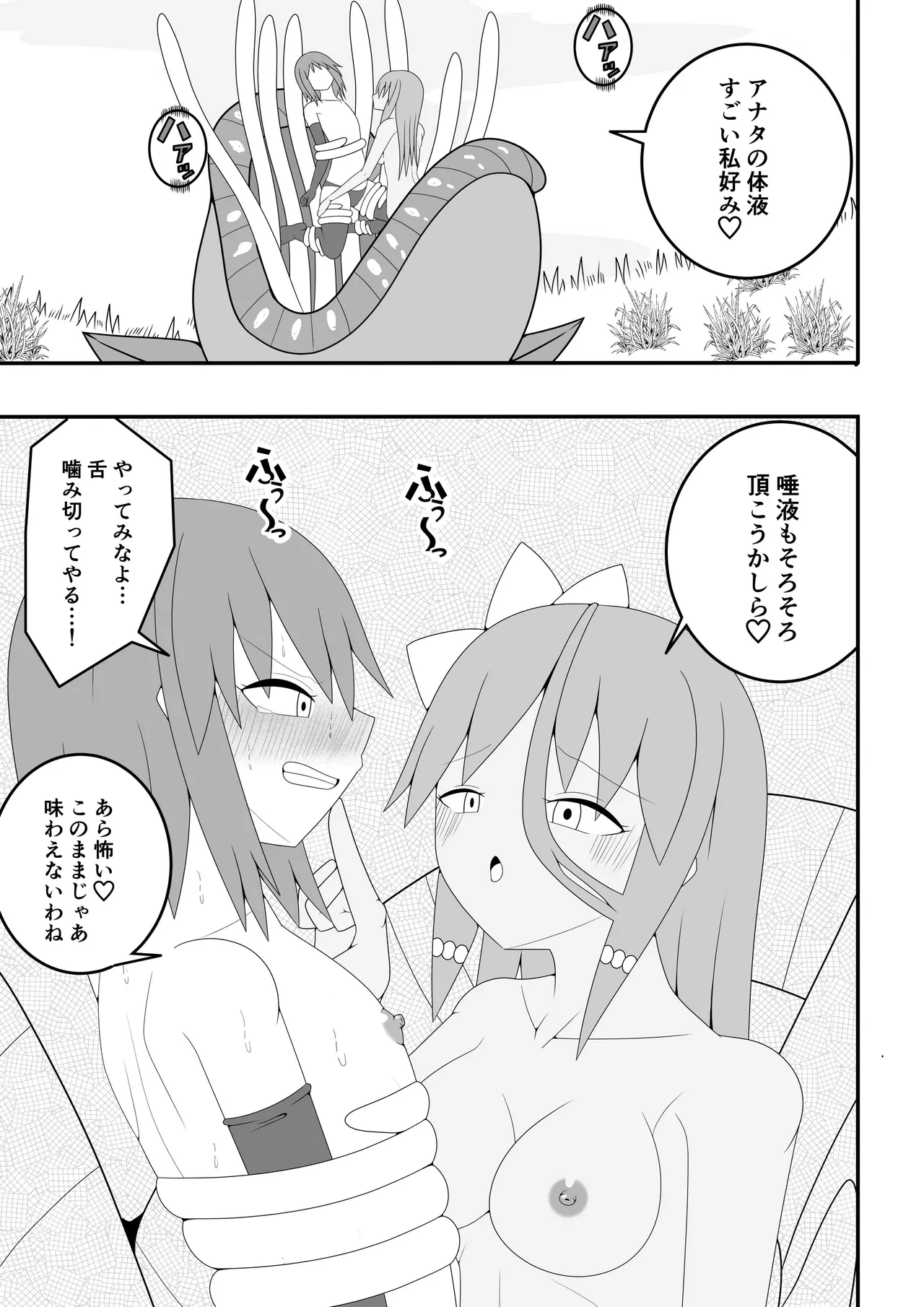 Tsurupeta Futanari Musume Aruto page 24 original parody - squirting futanari hentai manga - read online free