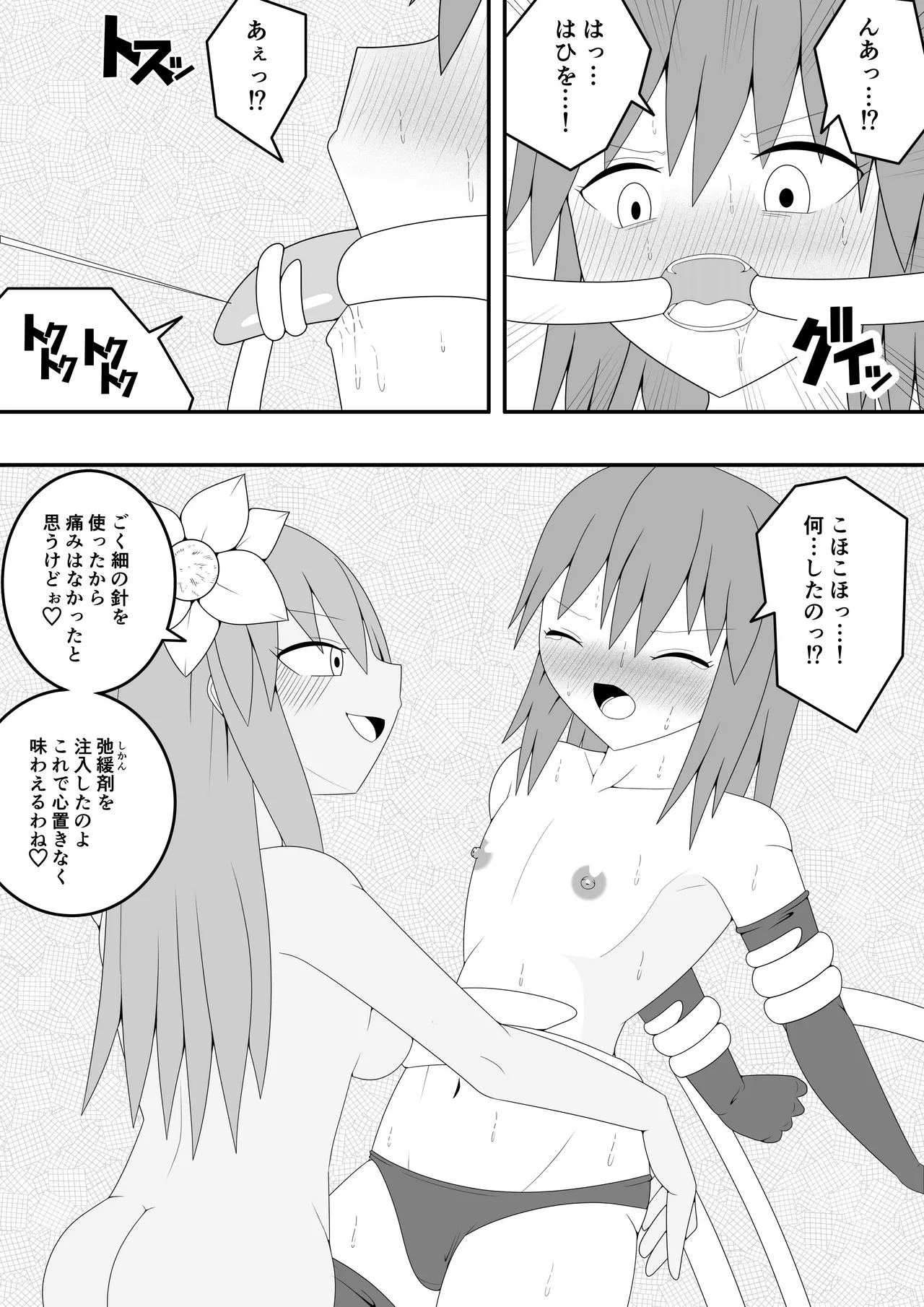 Tsurupeta Futanari Musume Aruto page 25 original parody - squirting futanari hentai manga - read online free