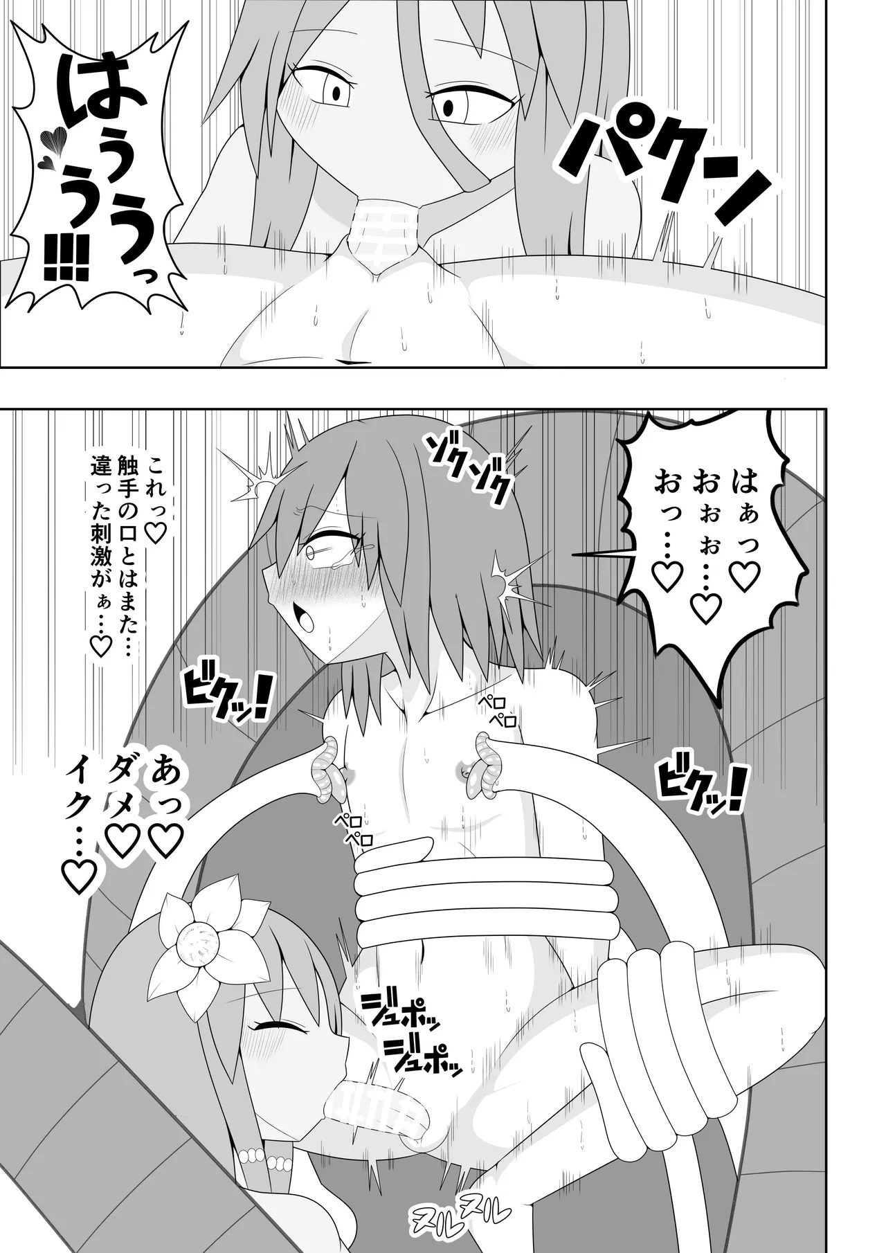 Tsurupeta Futanari Musume Aruto page 52 original parody - squirting futanari hentai manga - read online free