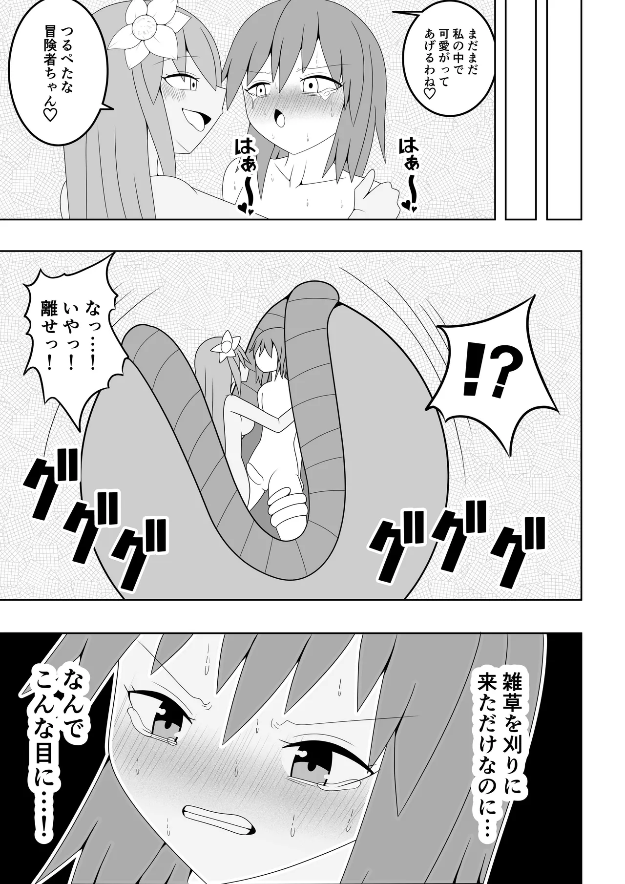 Tsurupeta Futanari Musume Aruto page 58 original parody - squirting futanari hentai manga - read online free