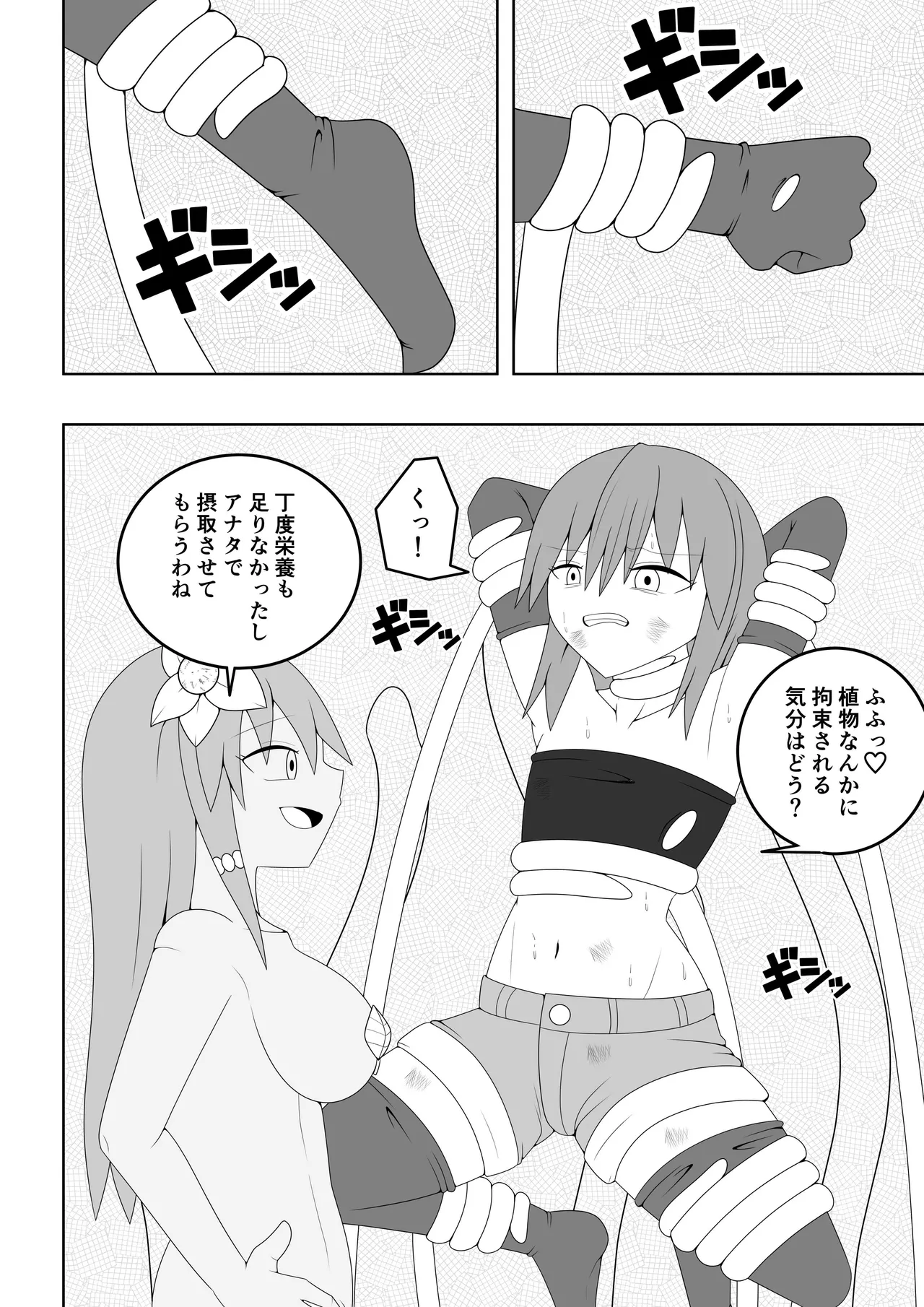 Tsurupeta Futanari Musume Aruto page 9 original parody - squirting futanari hentai manga - read online free