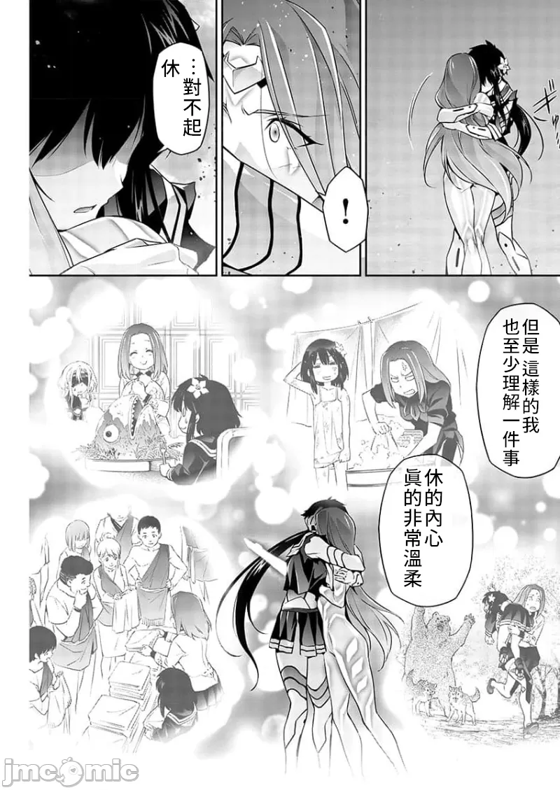 人狼機WINVURGA「叛逆篇」[禁漫漢化組] [綱島志朗]人狼機ウィンヴルガ「叛逆篇」 - Page 113