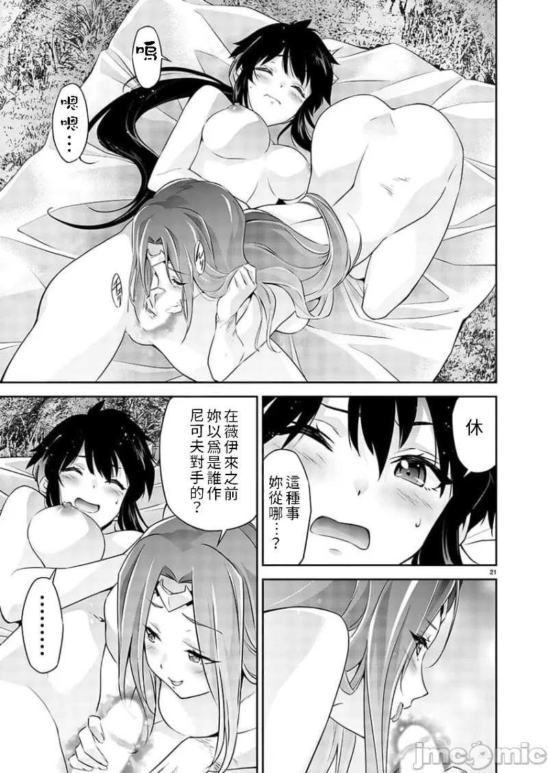 人狼機WINVURGA「叛逆篇」[禁漫漢化組] [綱島志朗]人狼機ウィンヴルガ「叛逆篇」 - Page 123