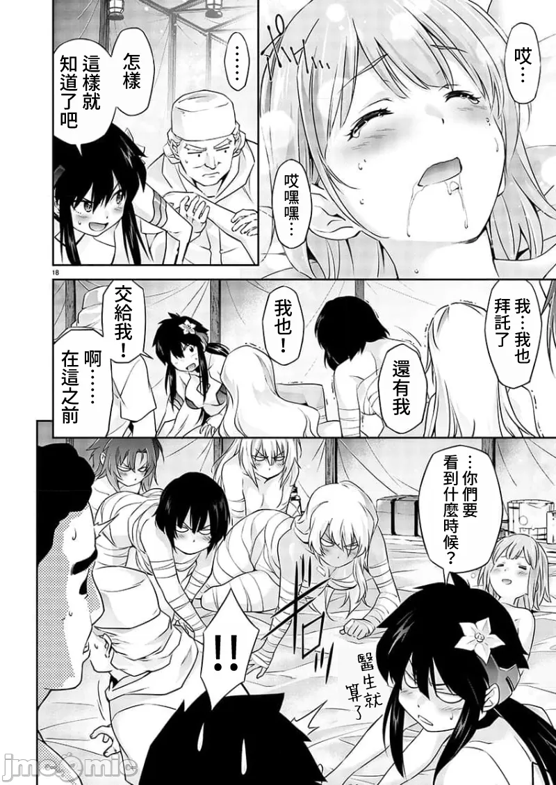 Page 167 of 人狼機WINVURGA「叛逆篇」[禁漫漢化組] [綱島志朗]人狼機ウィンヴルガ「叛逆篇」