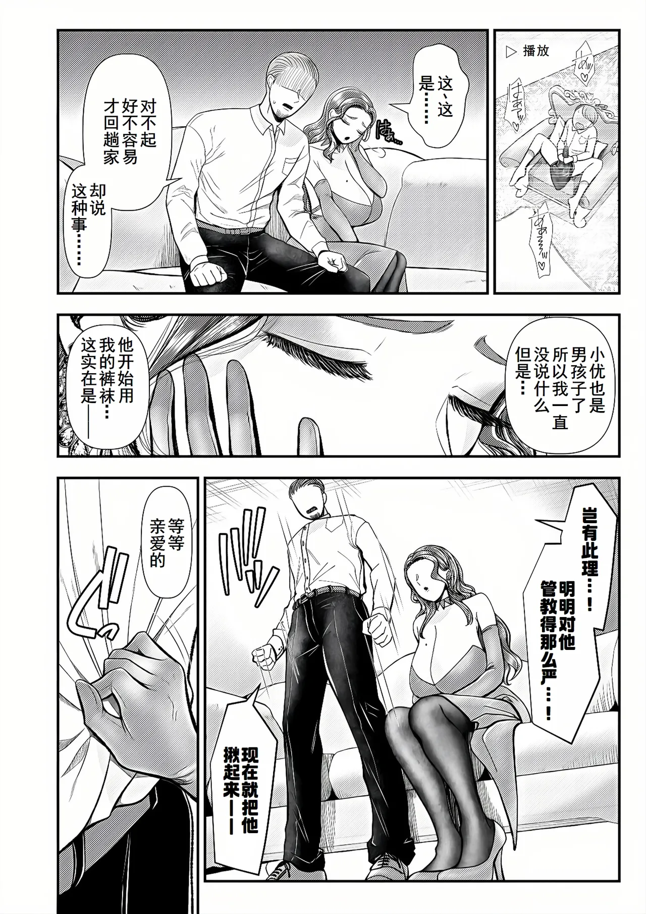 M男向け 雑誌風同人誌 独特のMagazine Vol.9 page 13 original parody - gloves pantyhose hentai manga - read online free