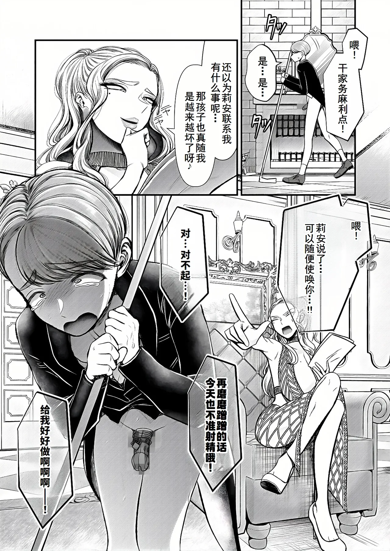 M男向け 雑誌風同人誌 独特のMagazine Vol.9 page 33 original parody - big breasts femdom hentai manga - read online free