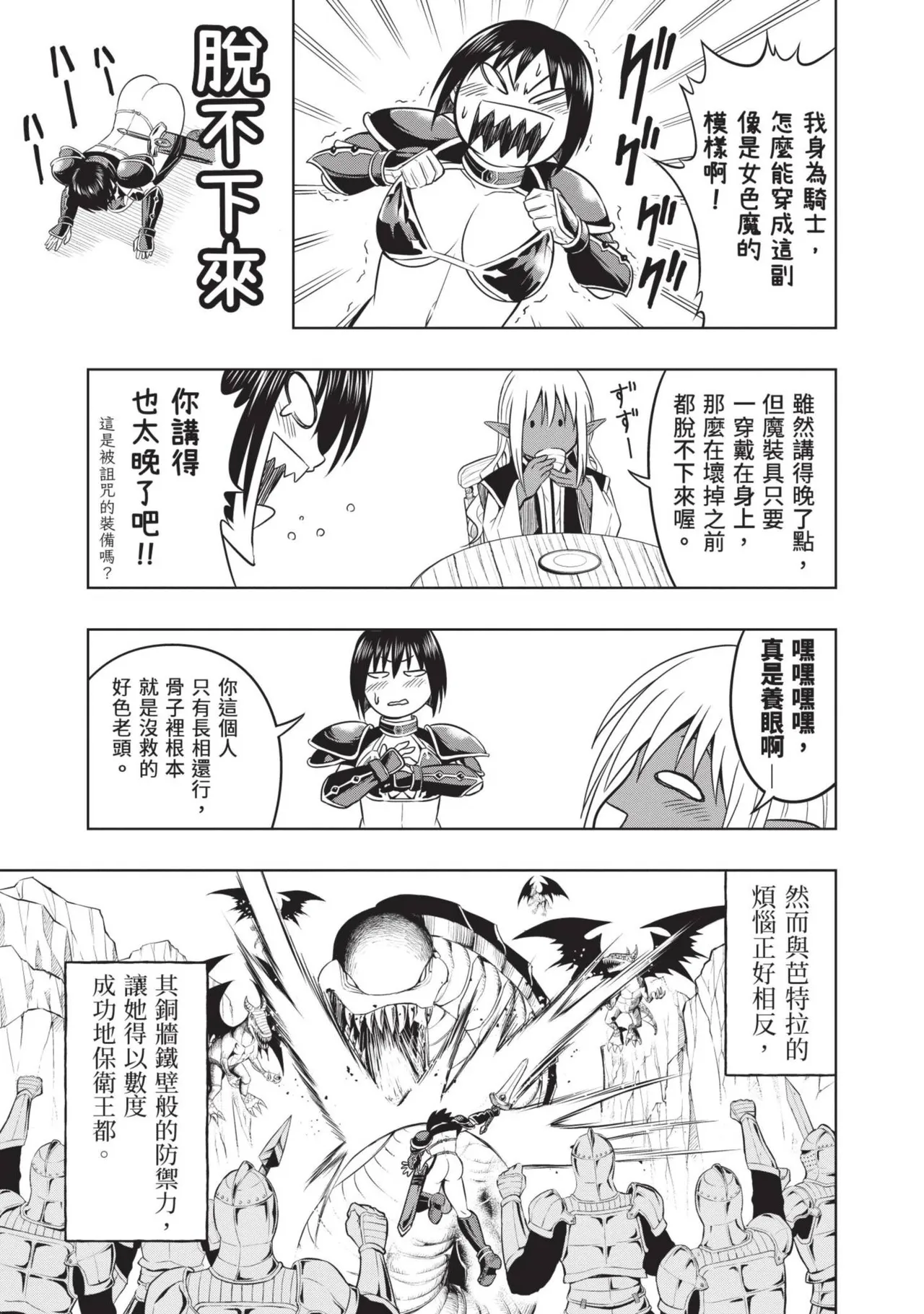 Isekai Doshuraba x Guild & Party Comic Anthology Volume.1｜異世界大修羅場ｘ公會＆隊伍 漫畫創作集 page 101 - big breasts group hentai manga - read online free