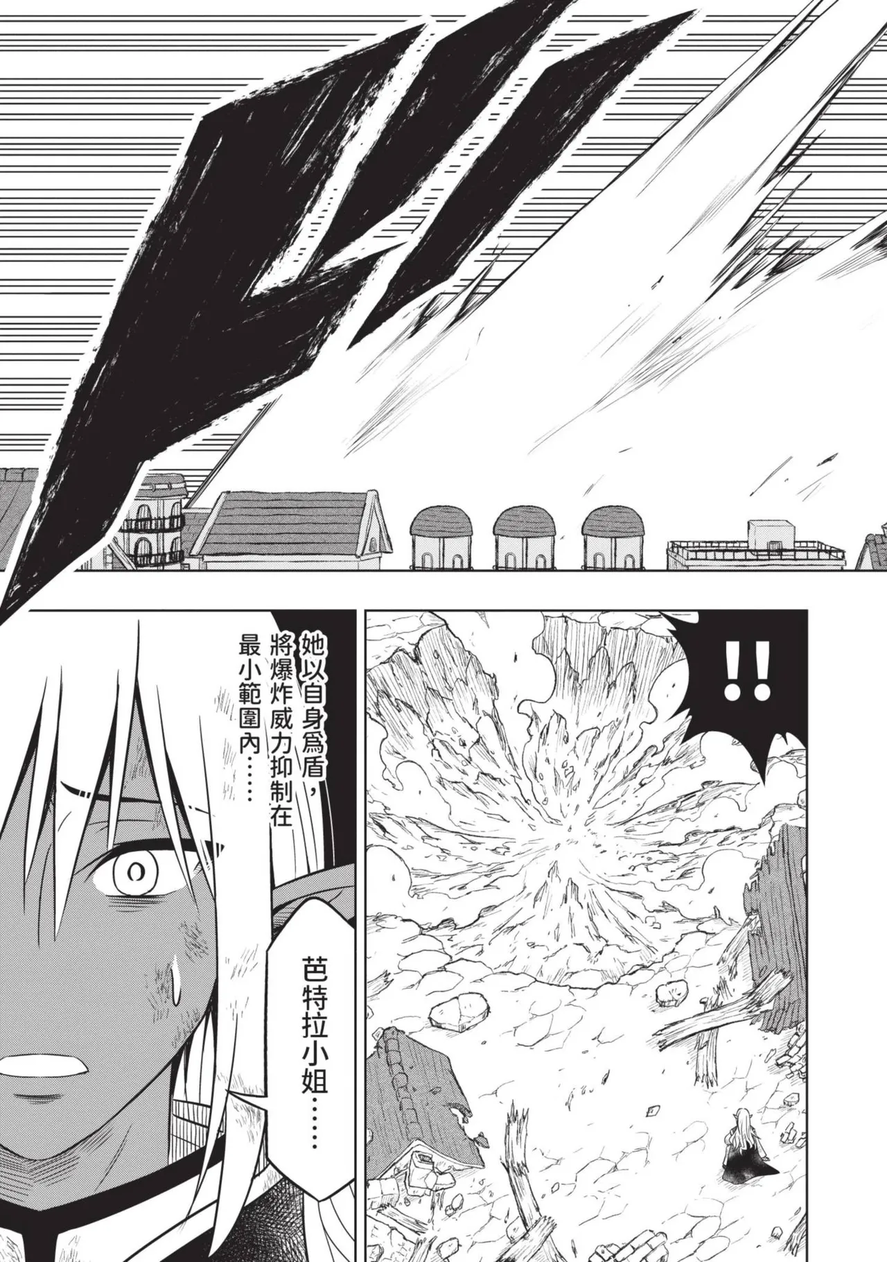 Isekai Doshuraba x Guild & Party Comic Anthology Volume.1｜異世界大修羅場ｘ公會＆隊伍 漫畫創作集 page 111 - big breasts group hentai manga - read online free