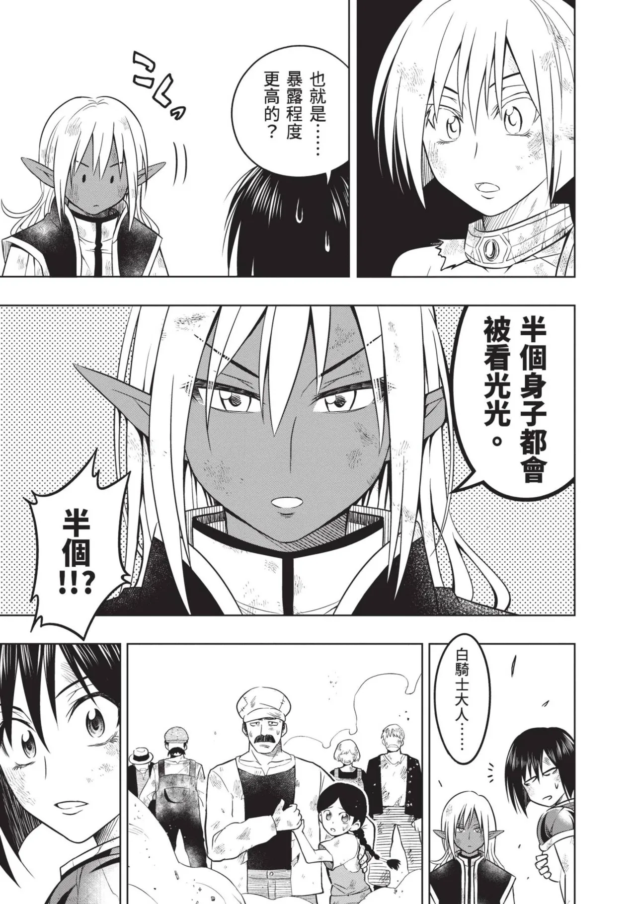 Isekai Doshuraba x Guild & Party Comic Anthology Volume.1｜異世界大修羅場ｘ公會＆隊伍 漫畫創作集 page 113 - big breasts group hentai manga - read online free