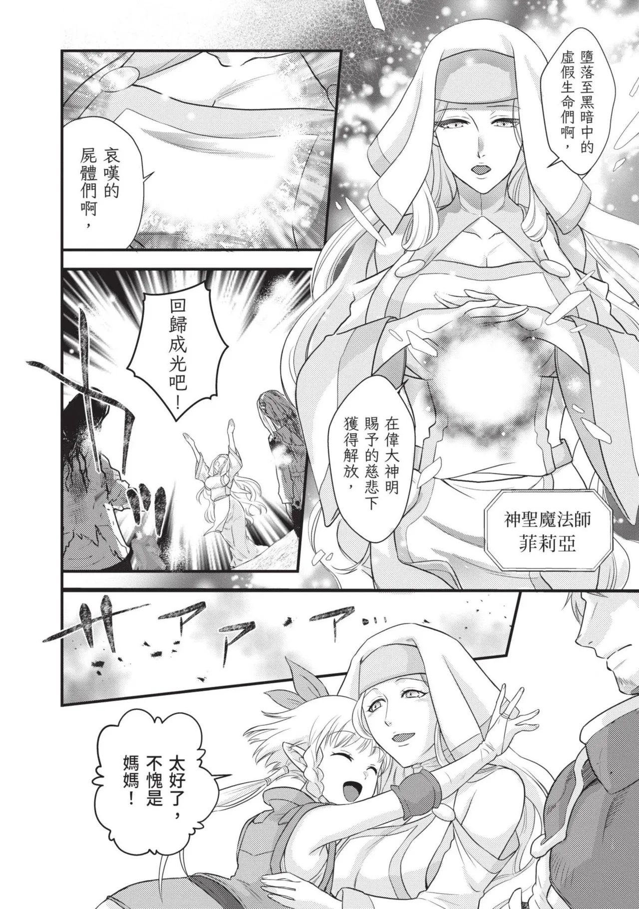 Isekai Doshuraba x Guild & Party Comic Anthology Volume.1｜異世界大修羅場ｘ公會＆隊伍 漫畫創作集 page 126 - elf oni hentai manga - read online free