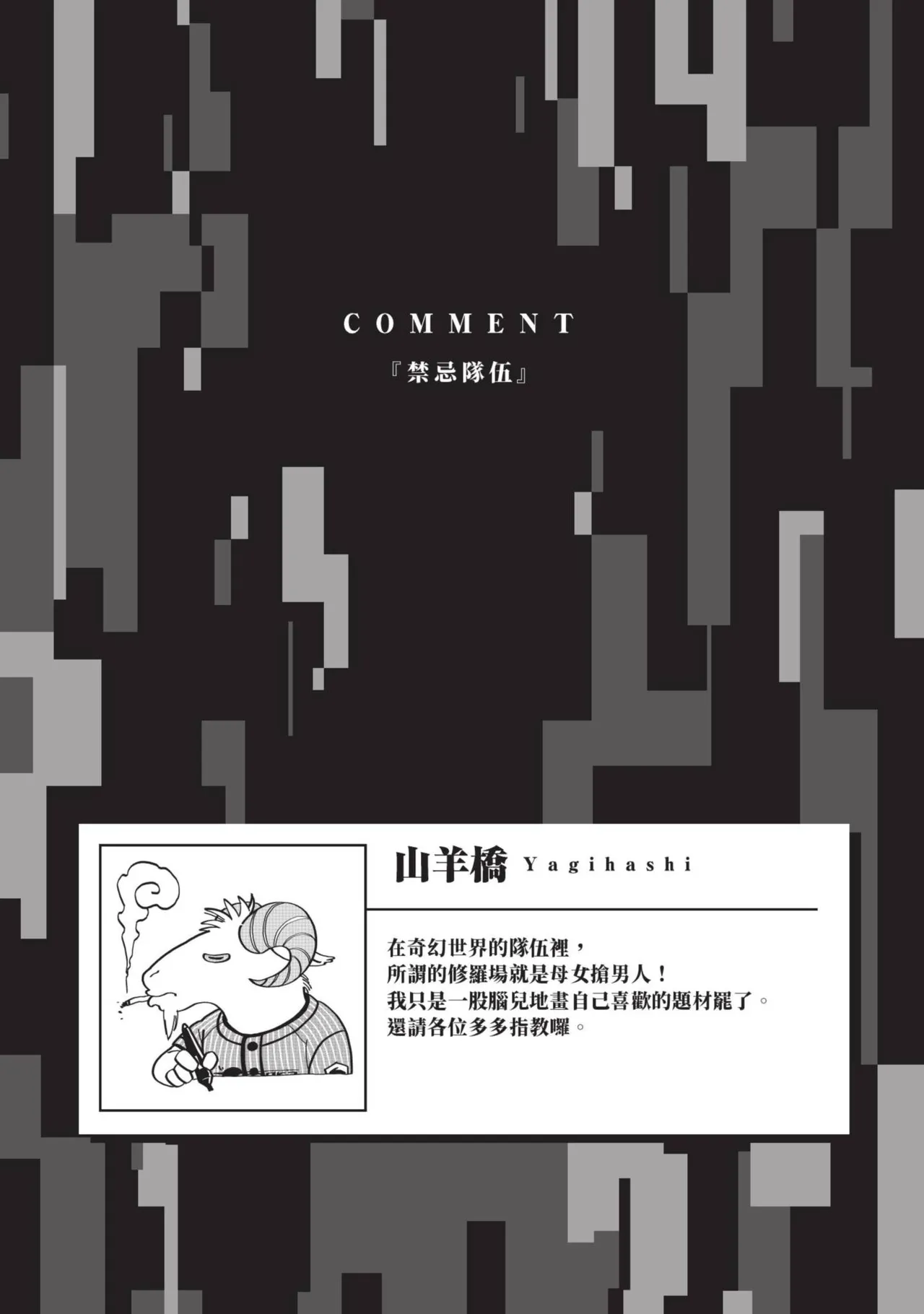 Isekai Doshuraba x Guild & Party Comic Anthology Volume.1｜異世界大修羅場ｘ公會＆隊伍 漫畫創作集 page 133 - elf oni hentai manga - read online free