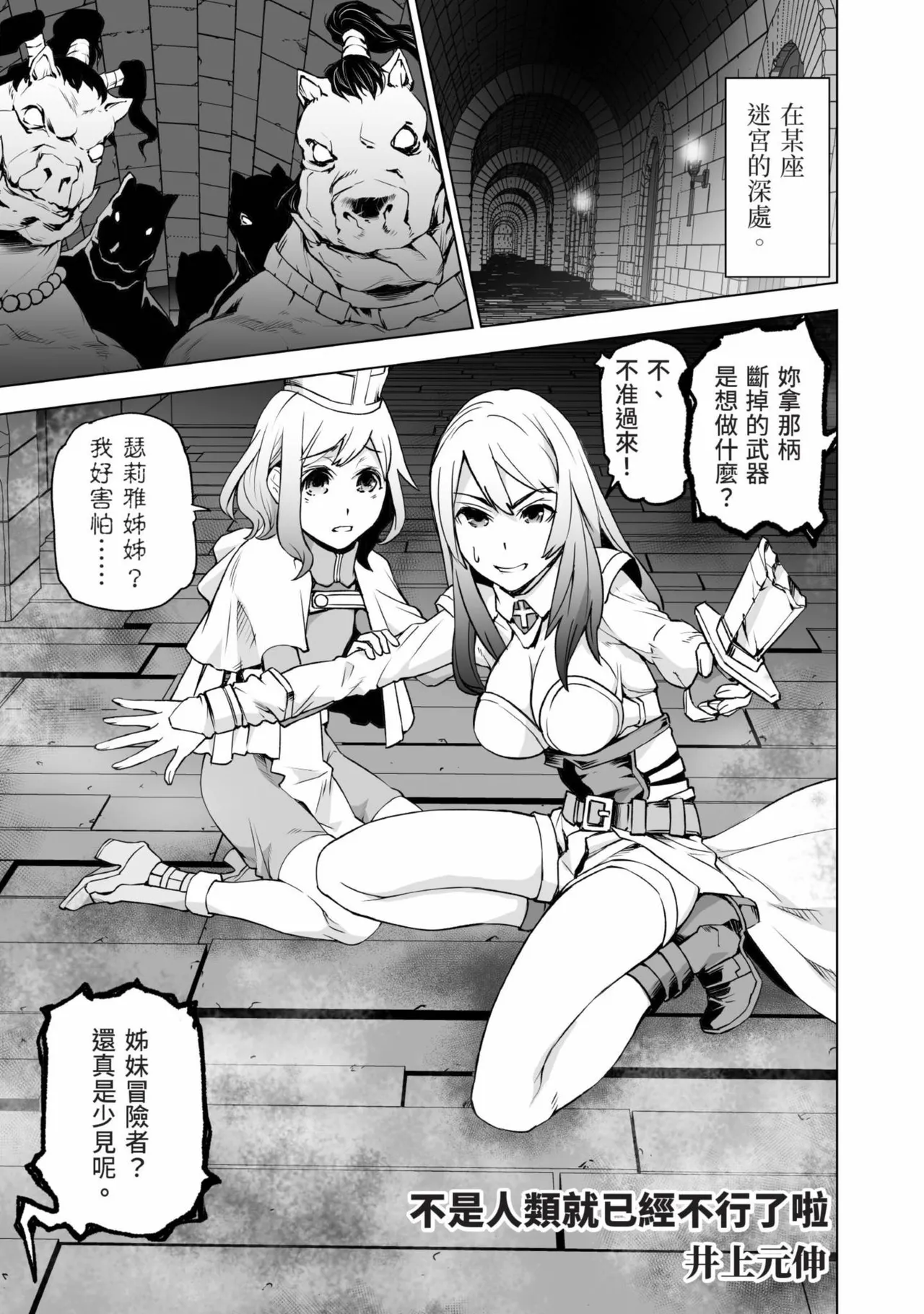 Isekai Doshuraba x Guild & Party Comic Anthology Volume.1｜異世界大修羅場ｘ公會＆隊伍 漫畫創作集 page 135 - elf oni hentai manga - read online free