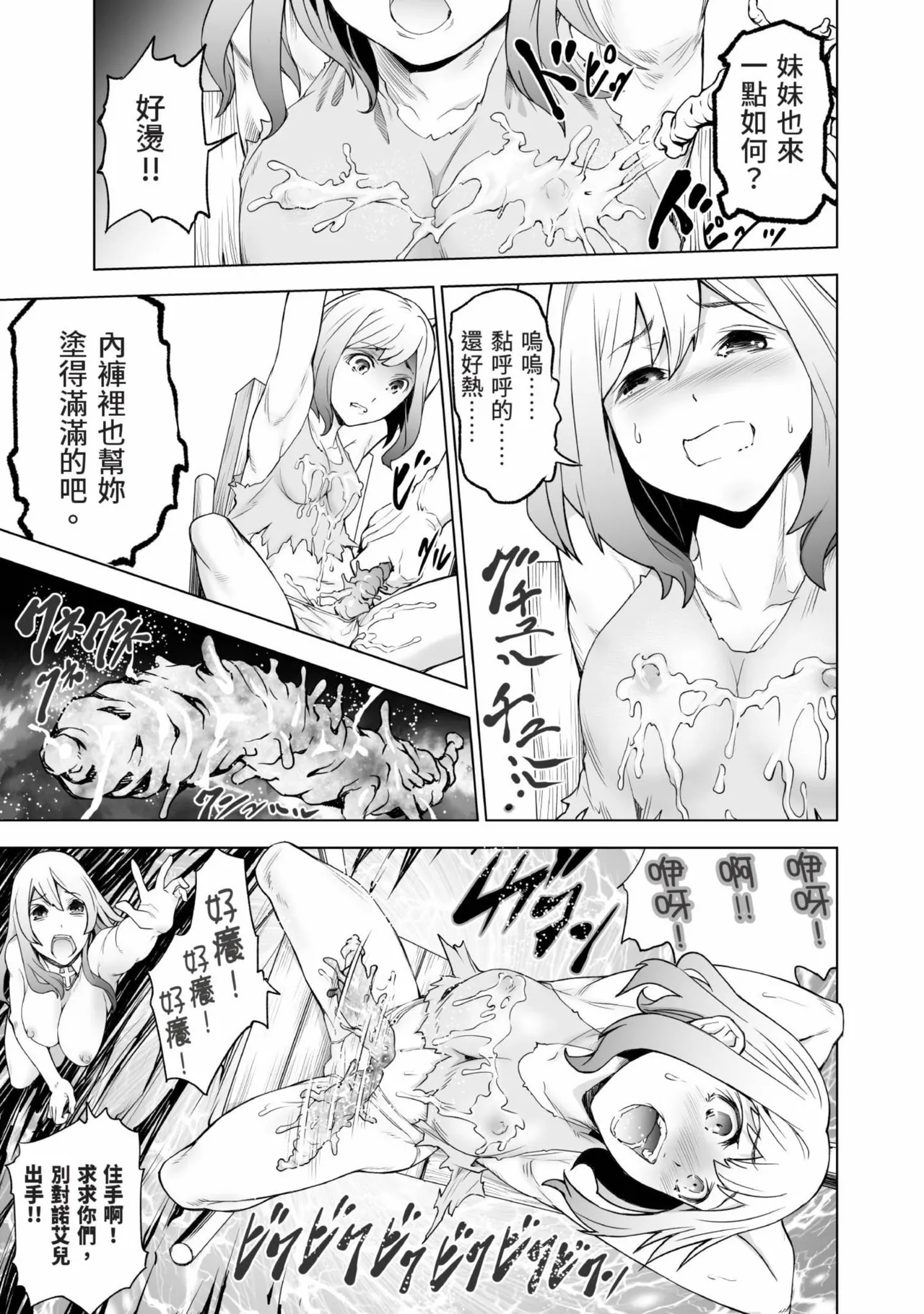 Isekai Doshuraba x Guild & Party Comic Anthology Volume.1｜異世界大修羅場ｘ公會＆隊伍 漫畫創作集 page 139 - elf oni hentai manga - read online free