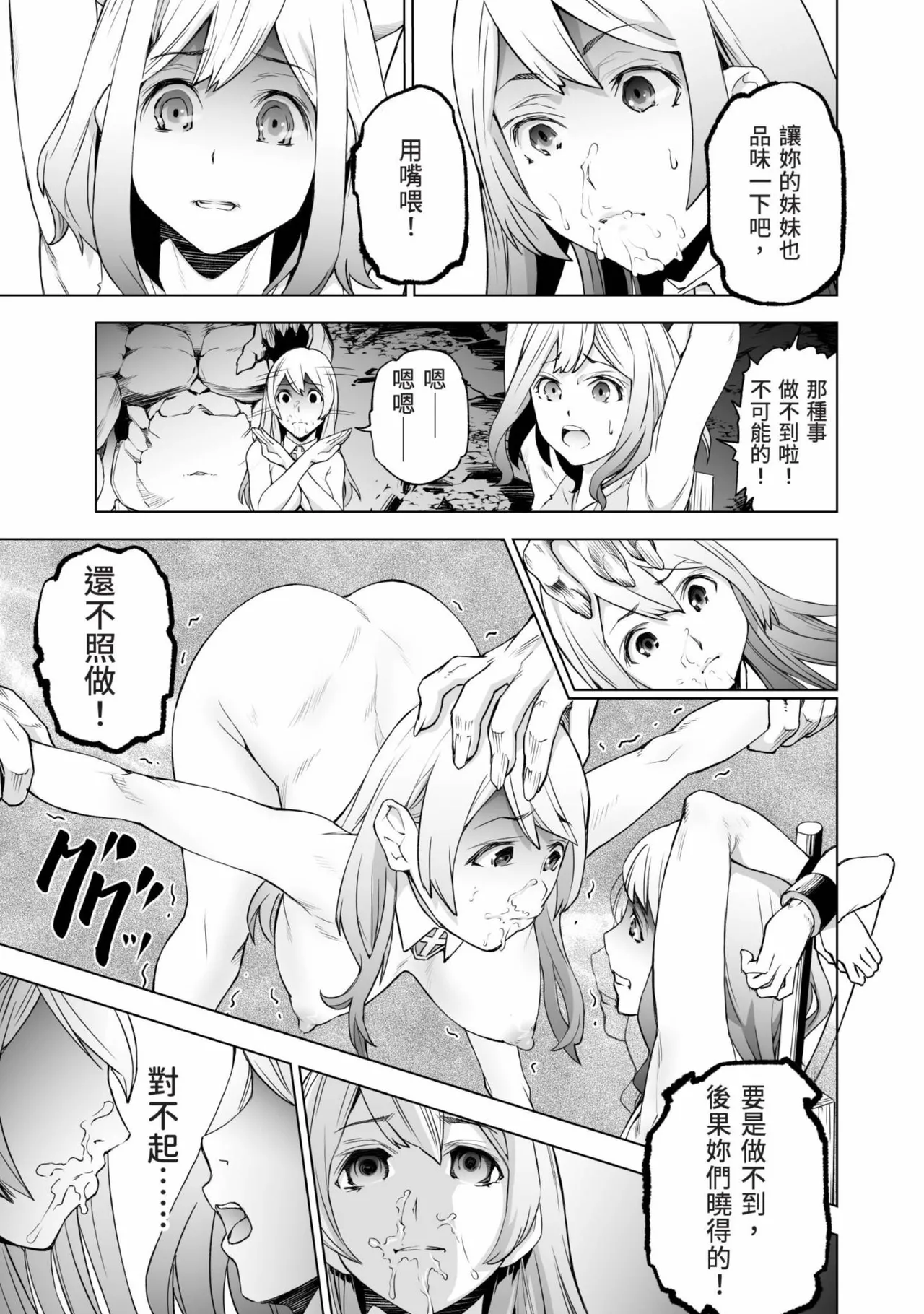 Isekai Doshuraba x Guild & Party Comic Anthology Volume.1｜異世界大修羅場ｘ公會＆隊伍 漫畫創作集 page 143 - elf oni hentai manga - read online free