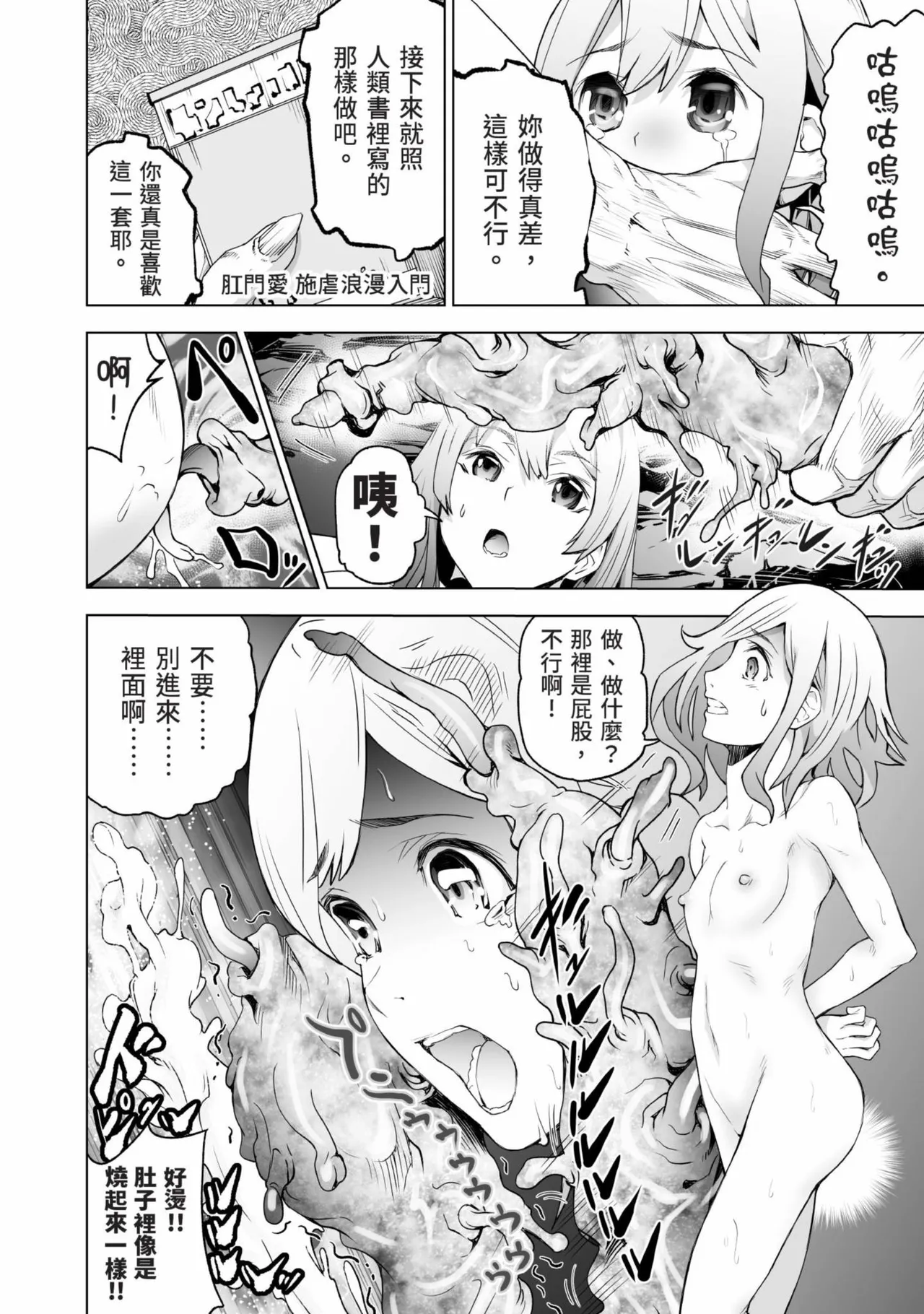 Isekai Doshuraba x Guild & Party Comic Anthology Volume.1｜異世界大修羅場ｘ公會＆隊伍 漫畫創作集 page 146 - elf oni hentai manga - read online free