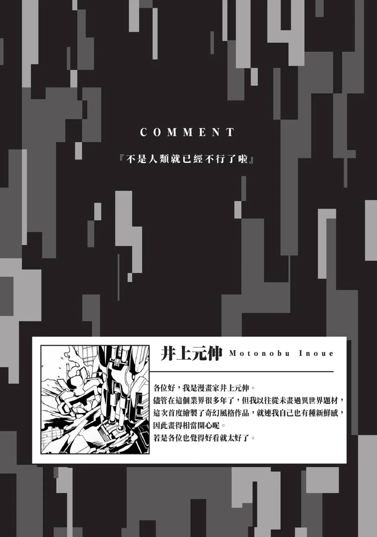 Isekai Doshuraba x Guild & Party Comic Anthology Volume.1｜異世界大修羅場ｘ公會＆隊伍 漫畫創作集 page 149 - elf oni hentai manga - read online free