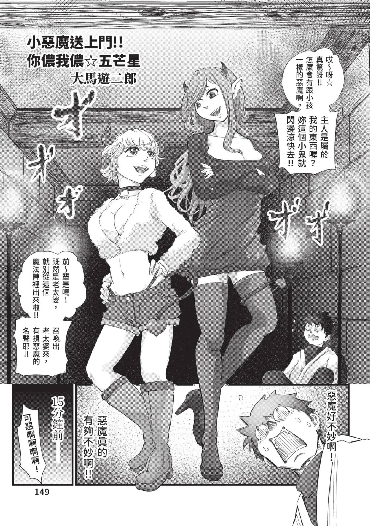 Isekai Doshuraba x Guild & Party Comic Anthology Volume.1｜異世界大修羅場ｘ公會＆隊伍 漫畫創作集 page 151 - elf oni hentai manga - read online free