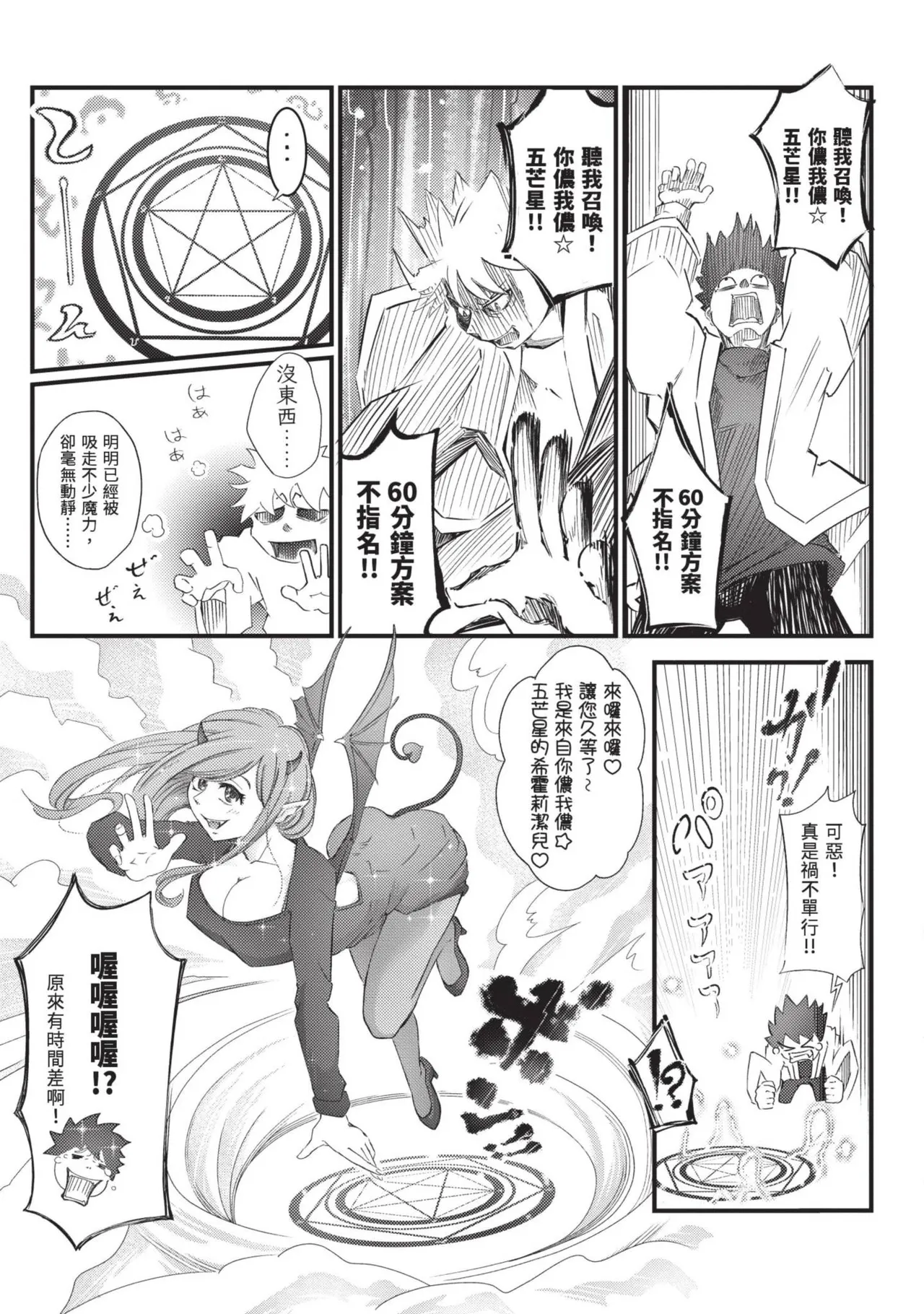 Isekai Doshuraba x Guild & Party Comic Anthology Volume.1｜異世界大修羅場ｘ公會＆隊伍 漫畫創作集 page 153 - elf oni hentai manga - read online free