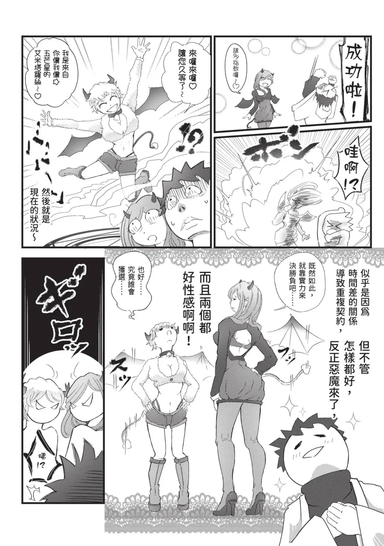 Isekai Doshuraba x Guild & Party Comic Anthology Volume.1｜異世界大修羅場ｘ公會＆隊伍 漫畫創作集 page 154 - big breasts group hentai manga - read online free