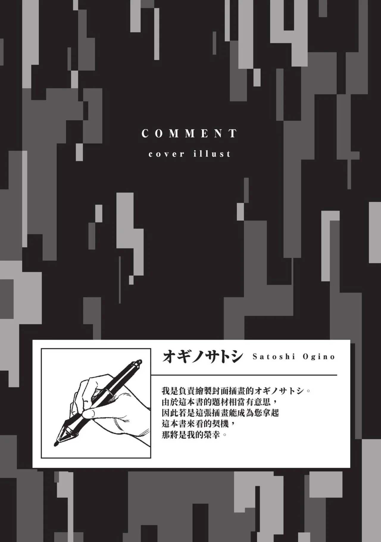 Isekai Doshuraba x Guild & Party Comic Anthology Volume.1｜異世界大修羅場ｘ公會＆隊伍 漫畫創作集 - Page 171