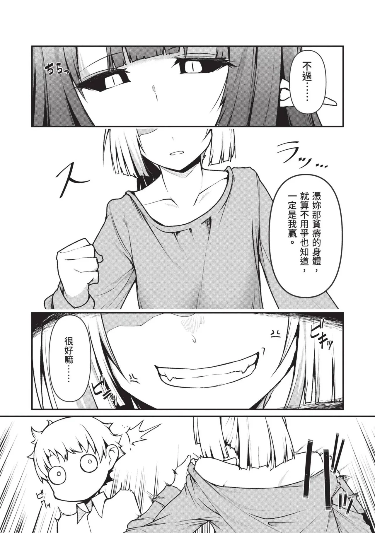 Isekai Doshuraba x Guild & Party Comic Anthology Volume.1｜異世界大修羅場ｘ公會＆隊伍 漫畫創作集 page 19 - big breasts group hentai manga - read online free