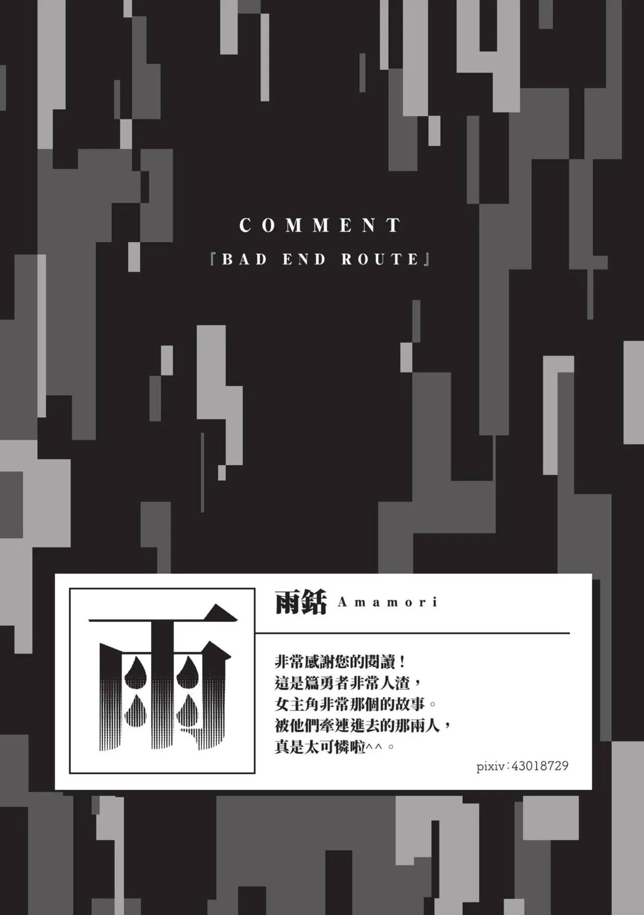 Isekai Doshuraba x Guild & Party Comic Anthology Volume.1｜異世界大修羅場ｘ公會＆隊伍 漫畫創作集 page 51 - elf oni hentai manga - read online free