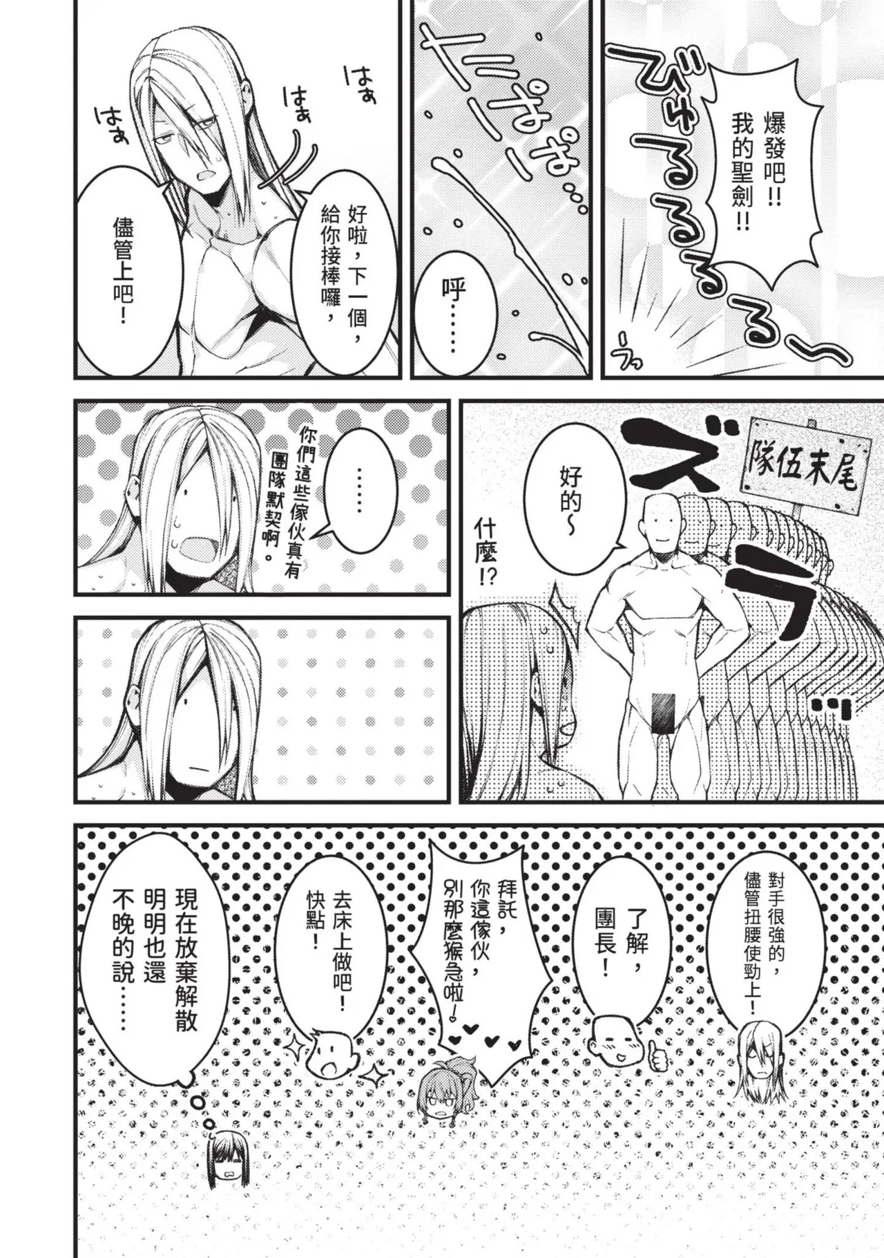 Isekai Doshuraba x Guild & Party Comic Anthology Volume.1｜異世界大修羅場ｘ公會＆隊伍 漫畫創作集 page 60 - elf oni hentai manga - read online free