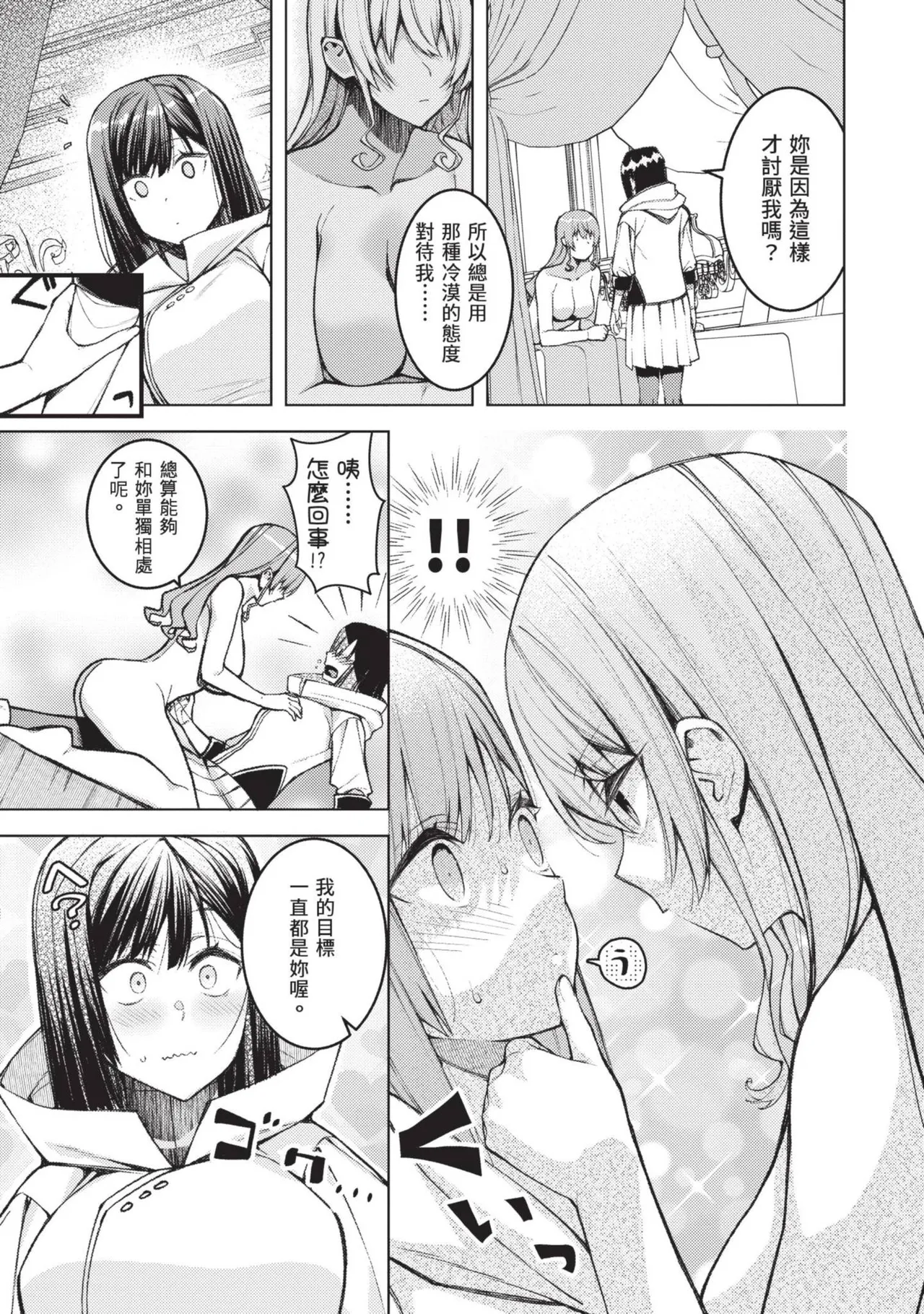 Isekai Doshuraba x Guild & Party Comic Anthology Volume.1｜異世界大修羅場ｘ公會＆隊伍 漫畫創作集 page 63 - elf oni hentai manga - read online free