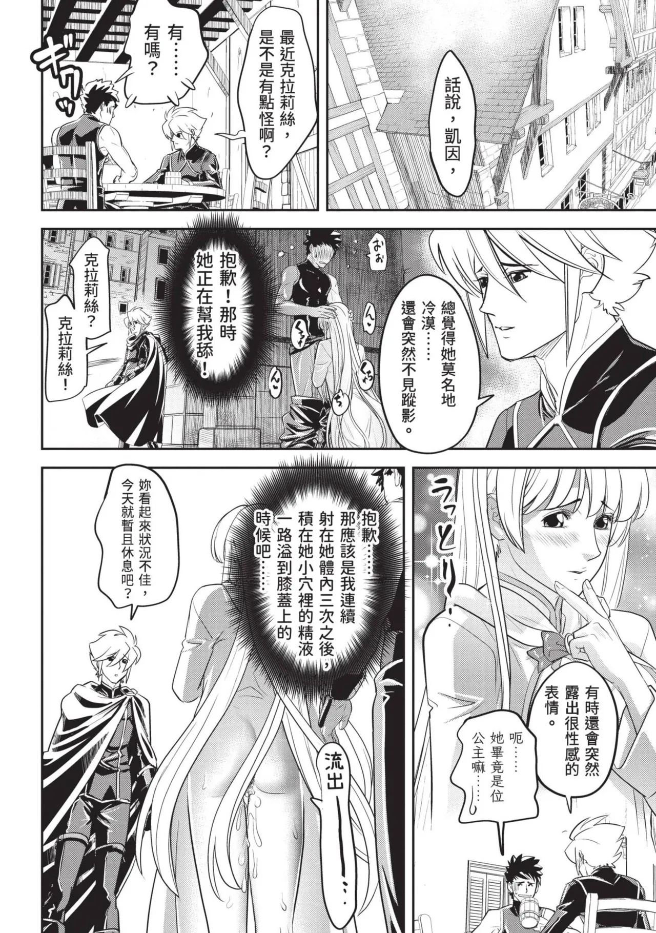 Isekai Doshuraba x Guild & Party Comic Anthology Volume.1｜異世界大修羅場ｘ公會＆隊伍 漫畫創作集 page 76 - elf oni hentai manga - read online free