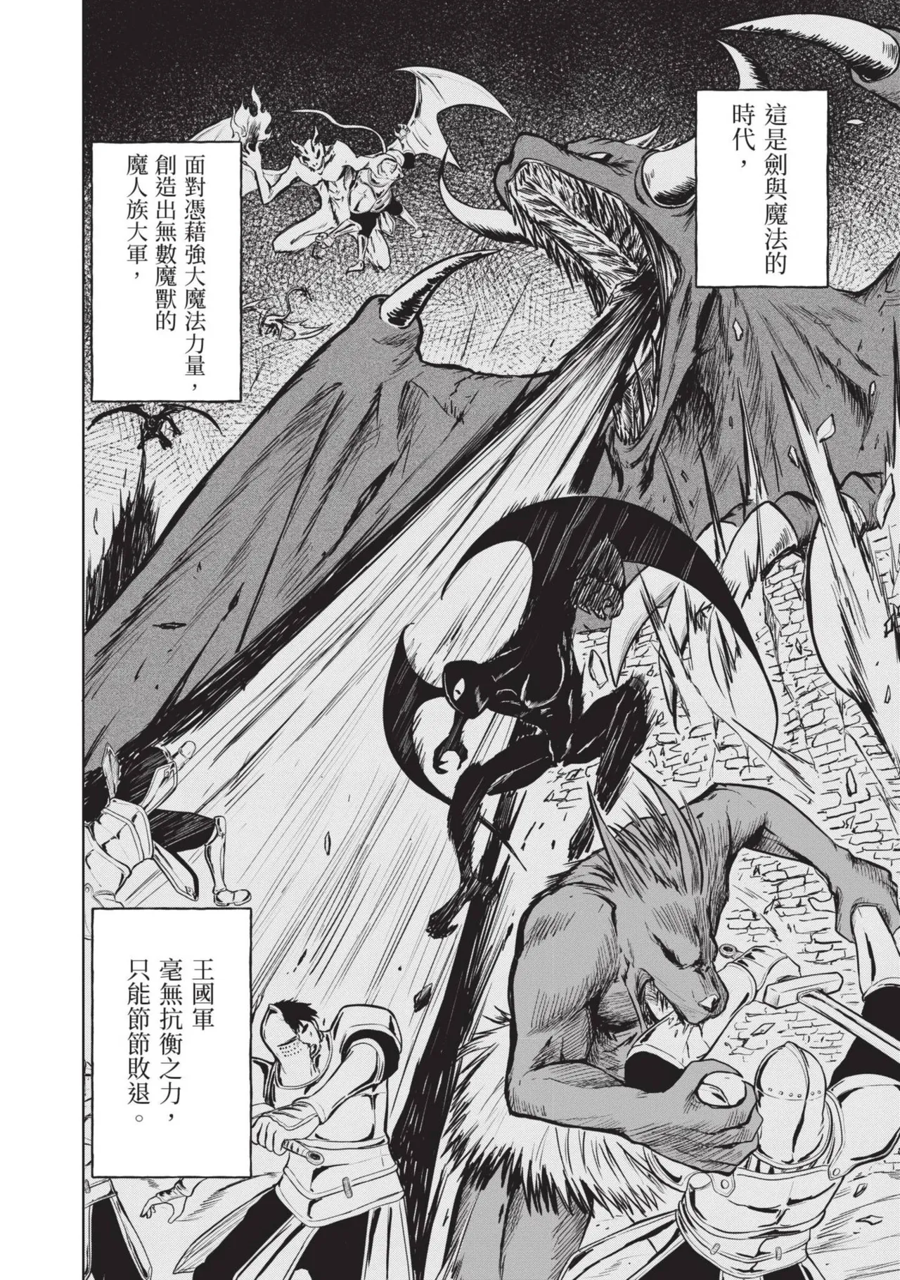 Isekai Doshuraba x Guild & Party Comic Anthology Volume.1｜異世界大修羅場ｘ公會＆隊伍 漫畫創作集 page 86 - elf oni hentai manga - read online free