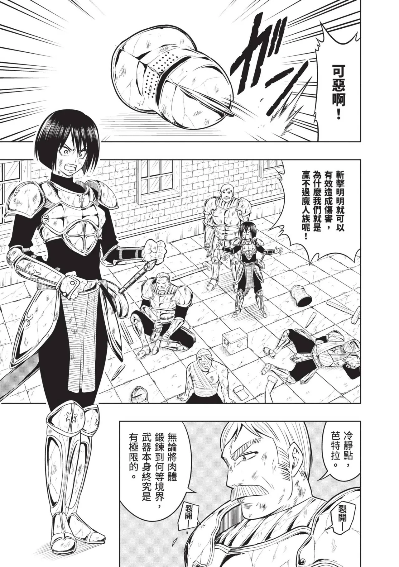 Isekai Doshuraba x Guild & Party Comic Anthology Volume.1｜異世界大修羅場ｘ公會＆隊伍 漫畫創作集 page 87 - elf oni hentai manga - read online free