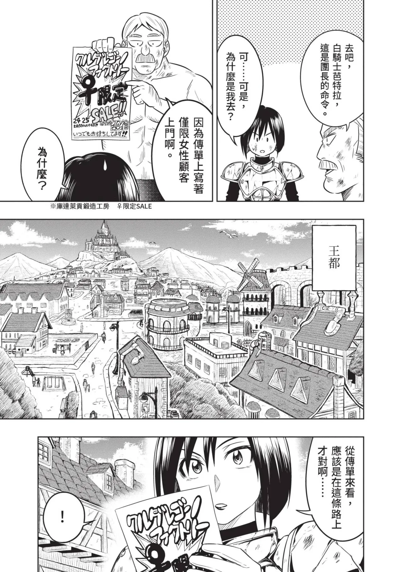 Isekai Doshuraba x Guild & Party Comic Anthology Volume.1｜異世界大修羅場ｘ公會＆隊伍 漫畫創作集 page 89 - elf oni hentai manga - read online free