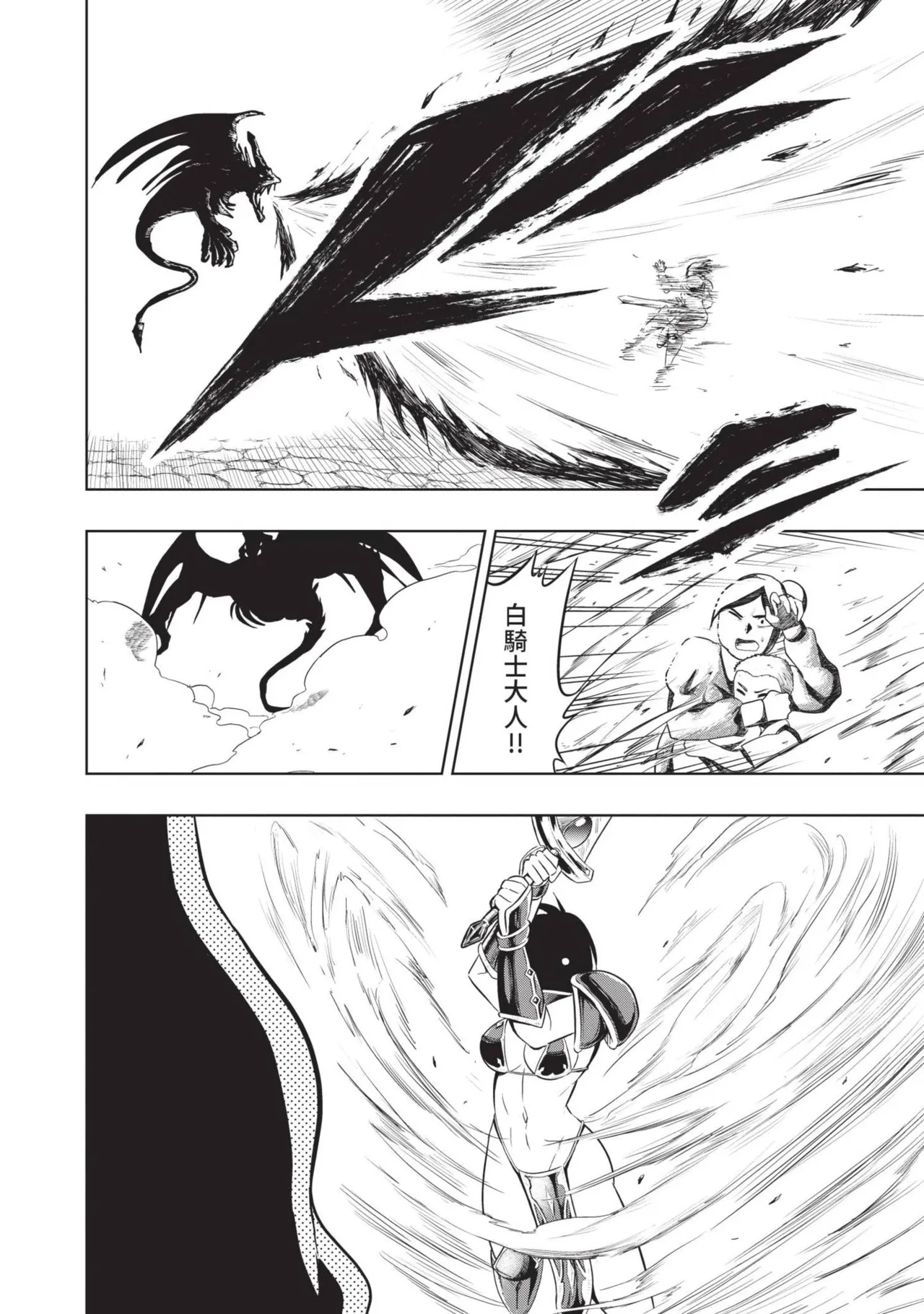 Isekai Doshuraba x Guild & Party Comic Anthology Volume.1｜異世界大修羅場ｘ公會＆隊伍 漫畫創作集 page 98 - big breasts group hentai manga - read online free