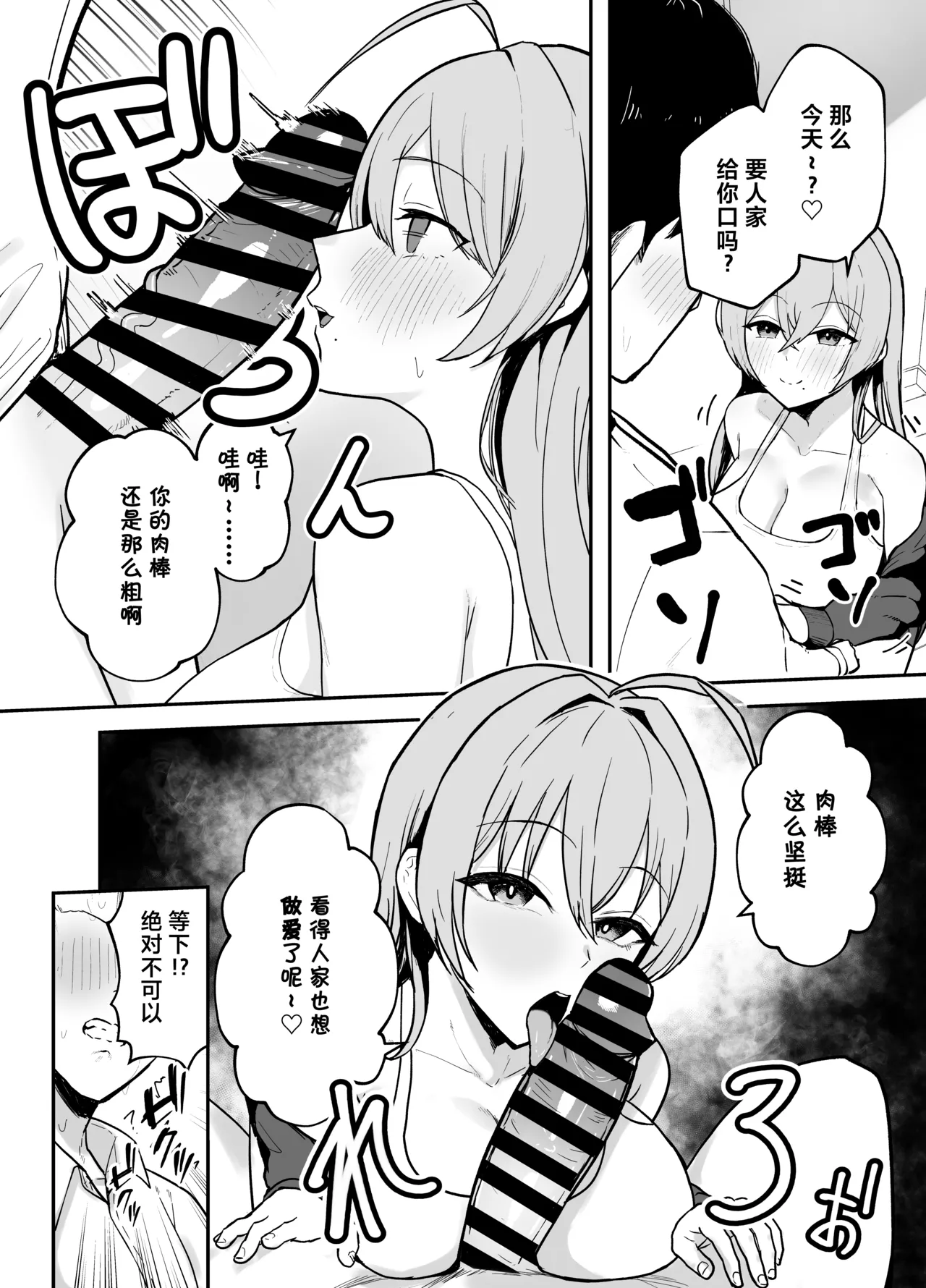 Nuitekureru Kanojo no Bakunyu Nee-chan page 19 original parody - sole female sole male hentai manga - read online free