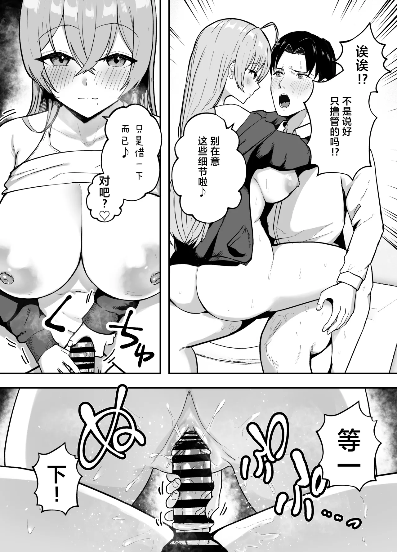 Nuitekureru Kanojo no Bakunyu Nee-chan page 23 original parody - squirting handjob hentai manga - read online free