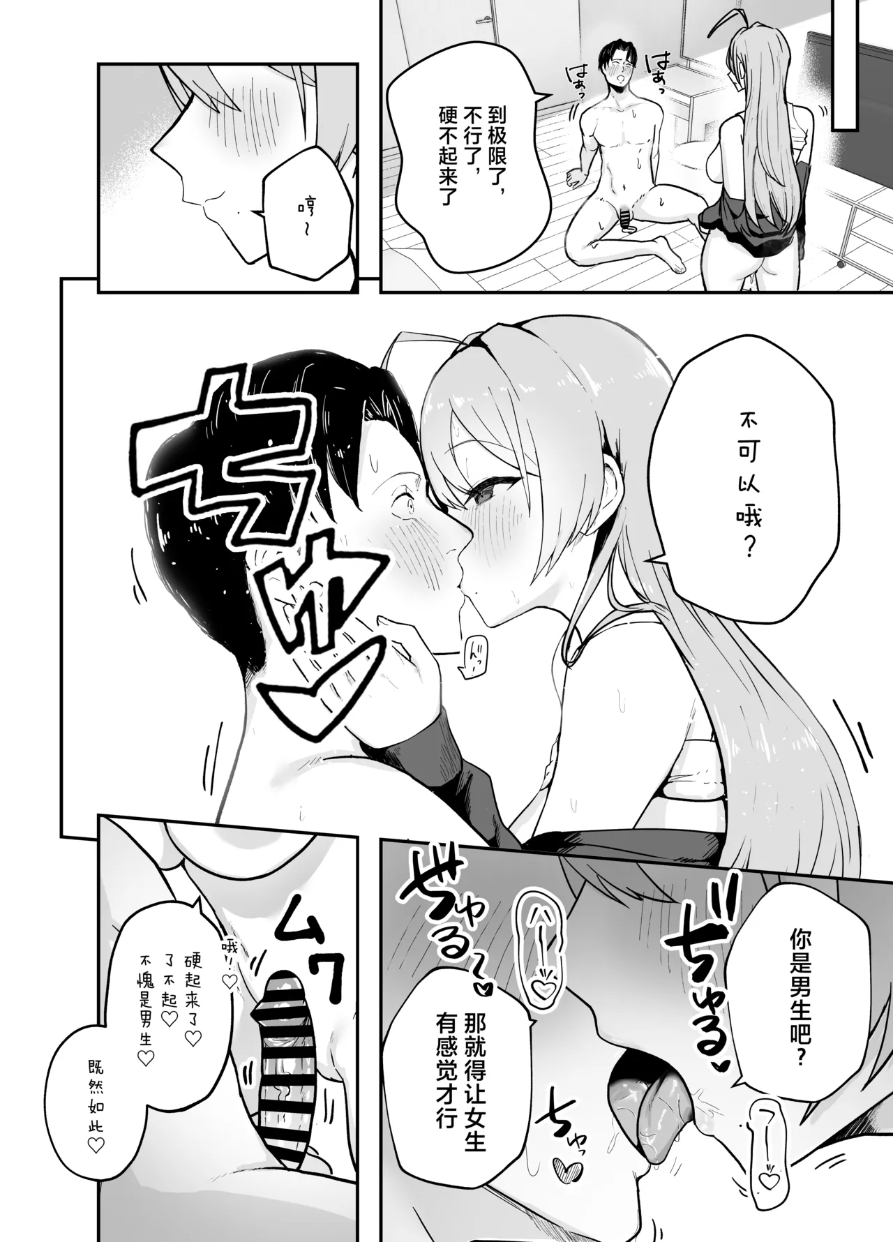 Nuitekureru Kanojo no Bakunyu Nee-chan page 45 original parody - sole female sole male hentai manga - read online free