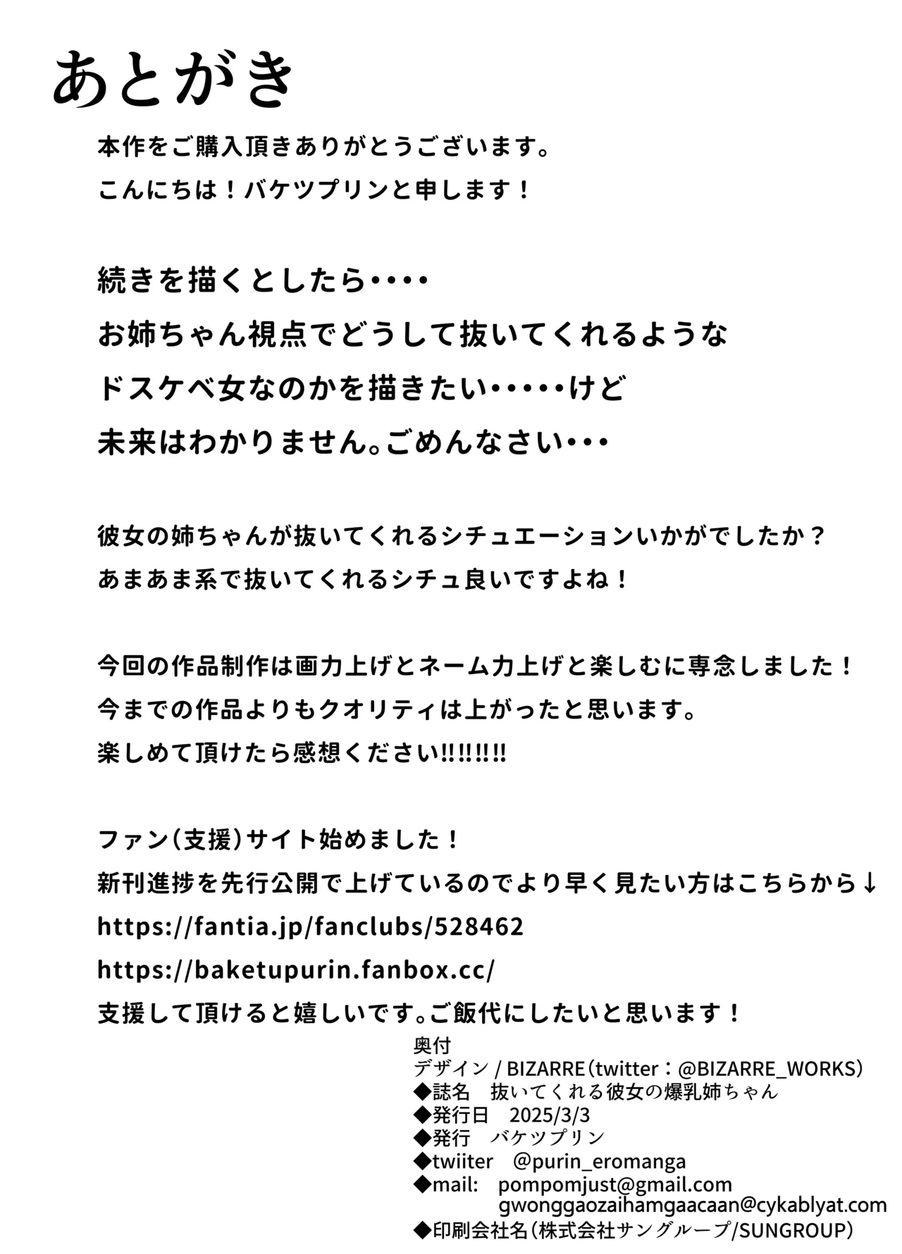 Nuitekureru Kanojo no Bakunyu Nee-chan page 56 original parody - sole female sole male hentai manga - read online free