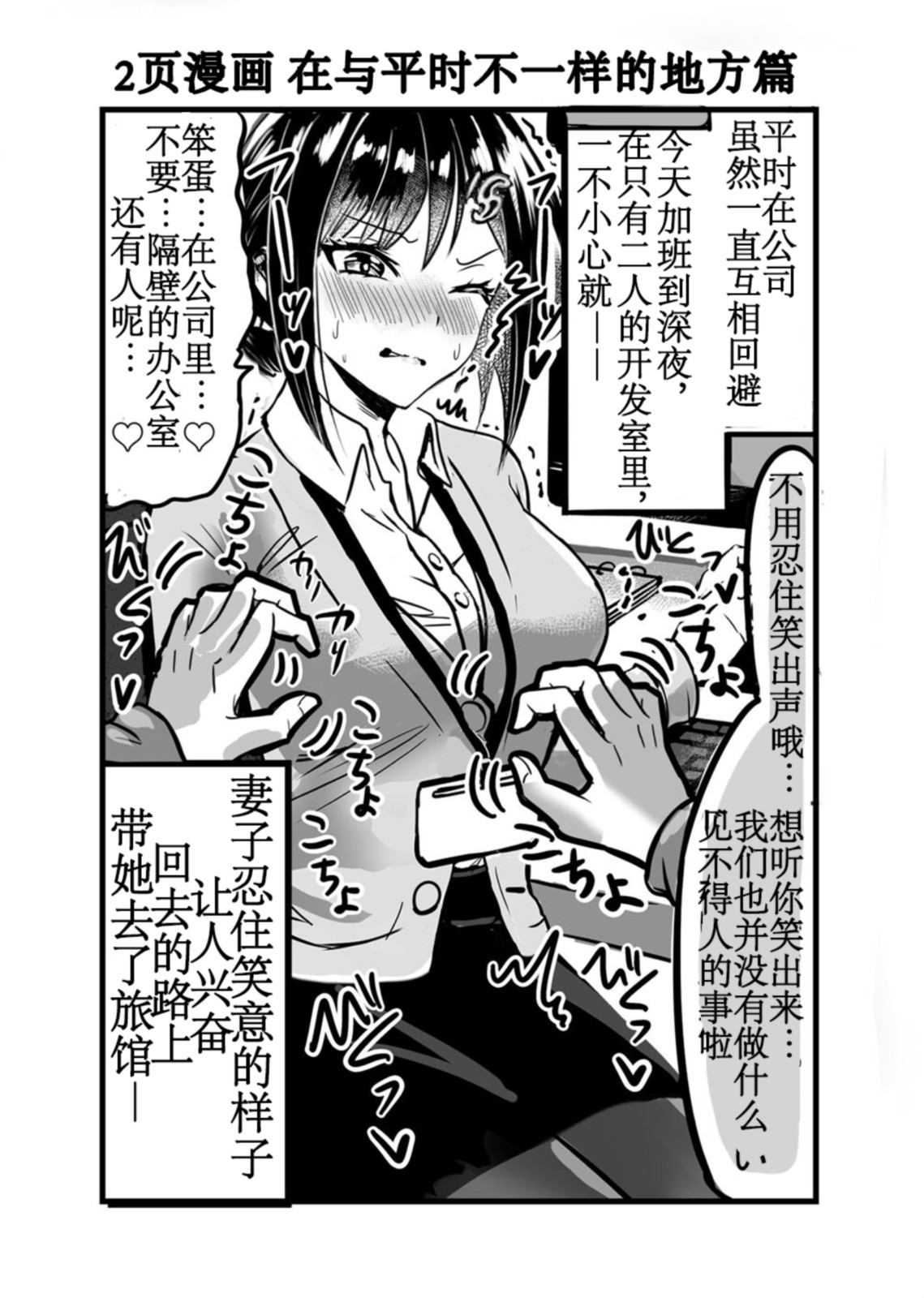 Tsuyoki na Boku no Yome wa Kusuguri ni Yowai! | 我的强势妻子其实非常怕痒! page 15 original parody - big breasts tickling hentai manga - read online free