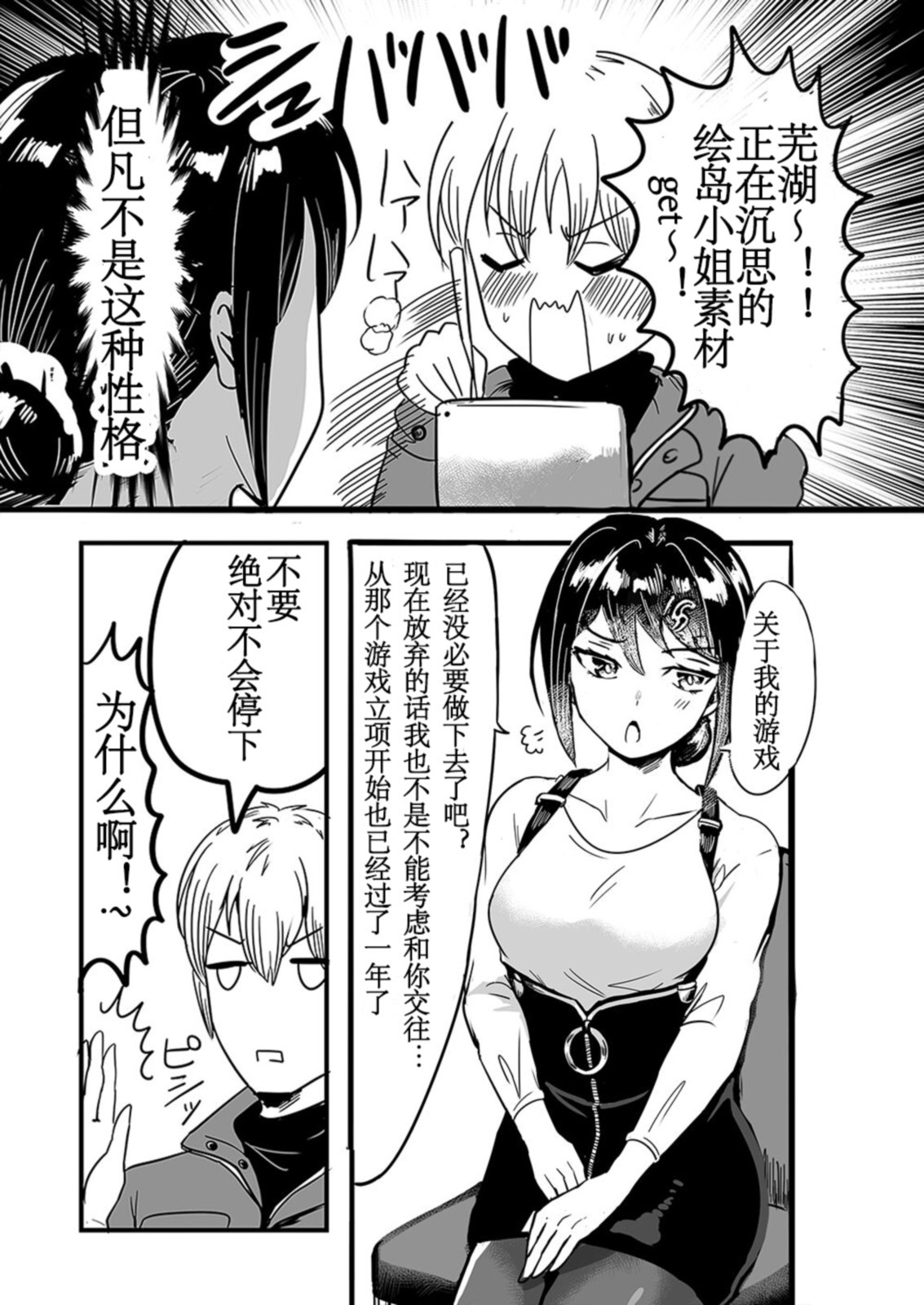 Tsuyoki na Boku no Yome wa Kusuguri ni Yowai! | 我的强势妻子其实非常怕痒! page 33 original parody - big breasts tickling hentai manga - read online free