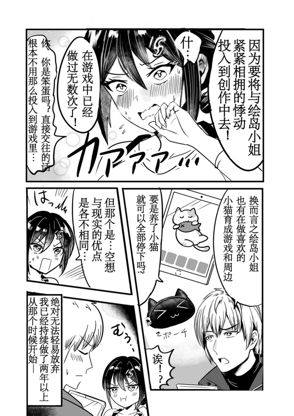 Tsuyoki na Boku no Yome wa Kusuguri ni Yowai! | 我的强势妻子其实非常怕痒! page 34 original parody - big breasts tickling hentai manga - read online free