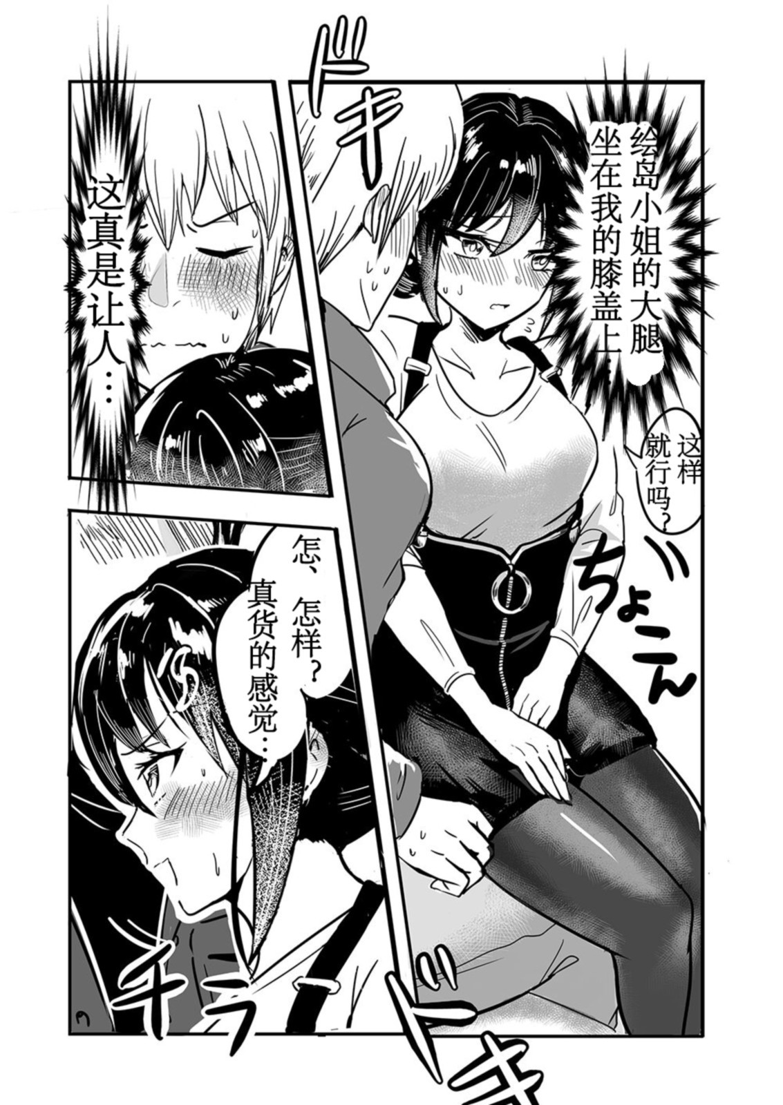 Tsuyoki na Boku no Yome wa Kusuguri ni Yowai! | 我的强势妻子其实非常怕痒! page 40 original parody - big breasts tickling hentai manga - read online free
