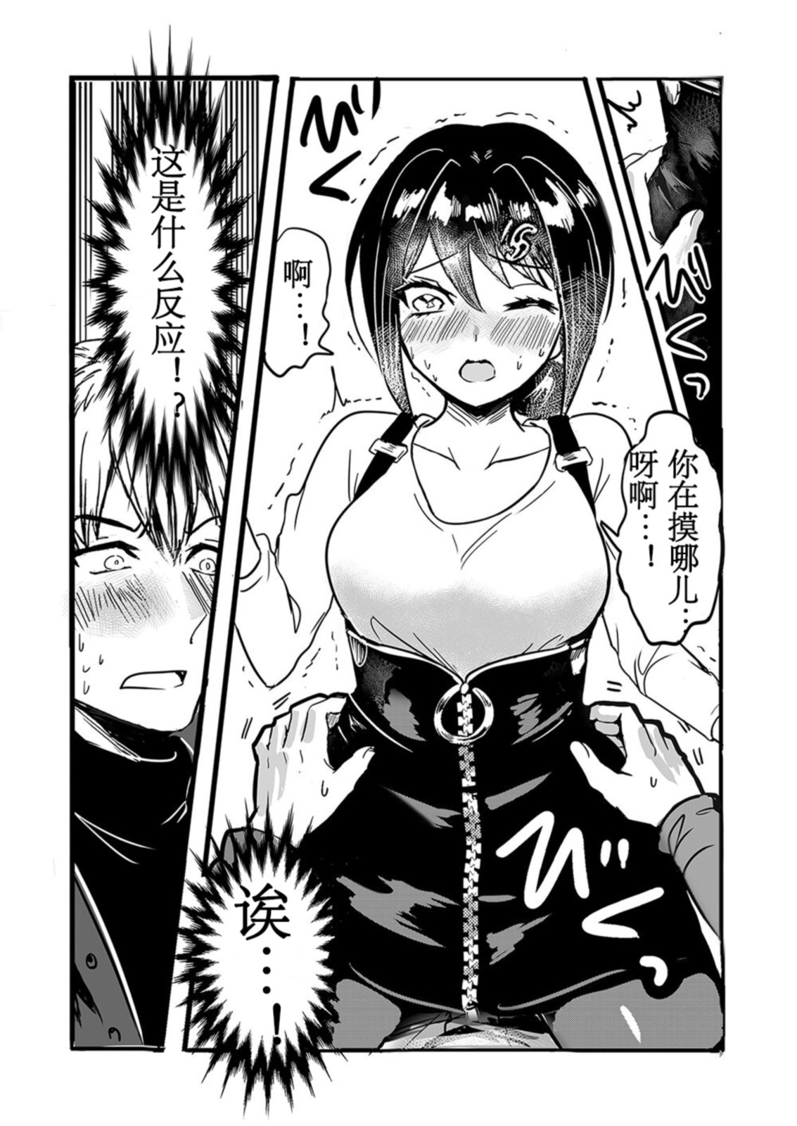 Tsuyoki na Boku no Yome wa Kusuguri ni Yowai! | 我的强势妻子其实非常怕痒! page 43 original parody - big breasts tickling hentai manga - read online free