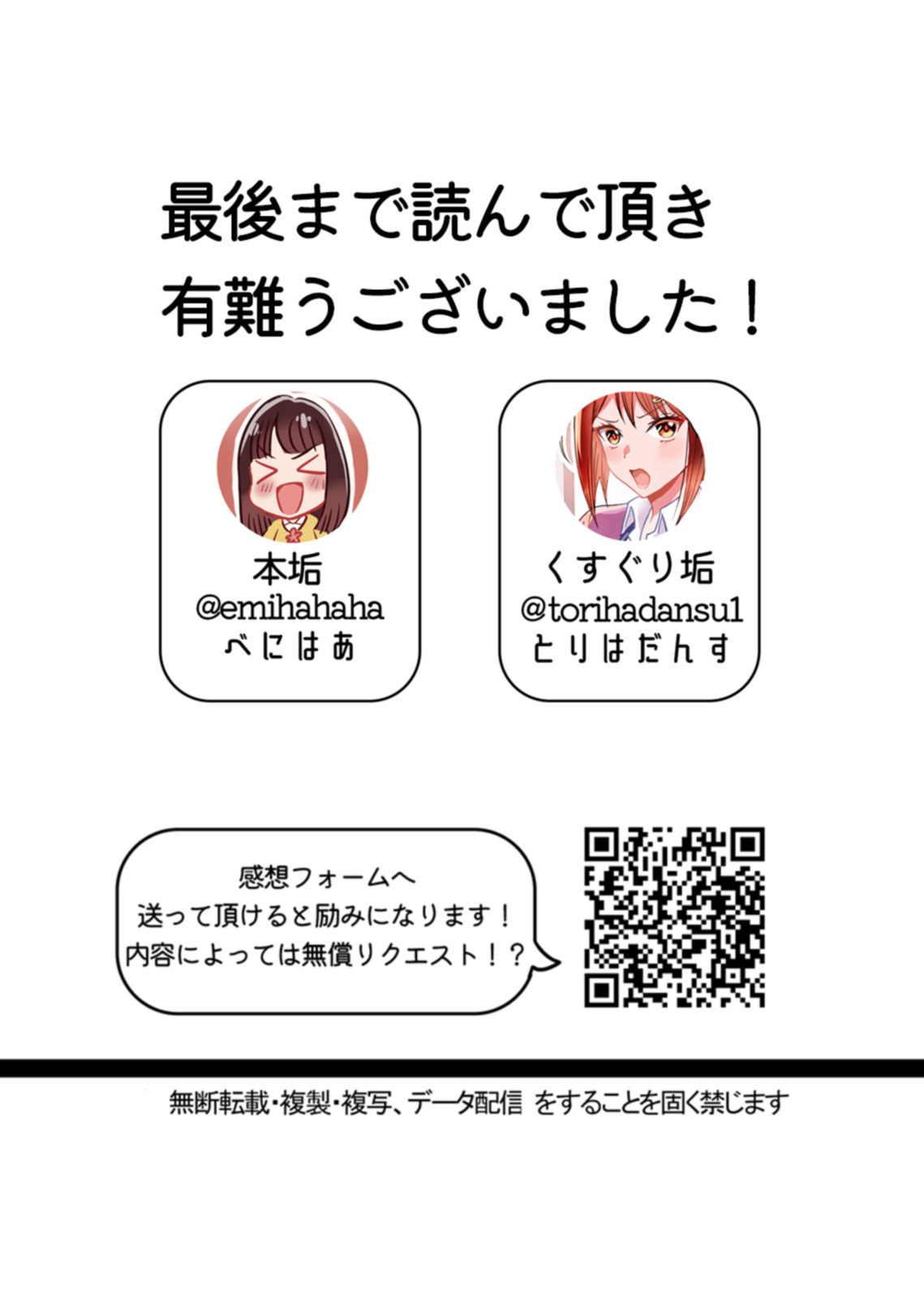 Tsuyoki na Boku no Yome wa Kusuguri ni Yowai! | 我的强势妻子其实非常怕痒! page 50 original parody - big breasts tickling hentai manga - read online free