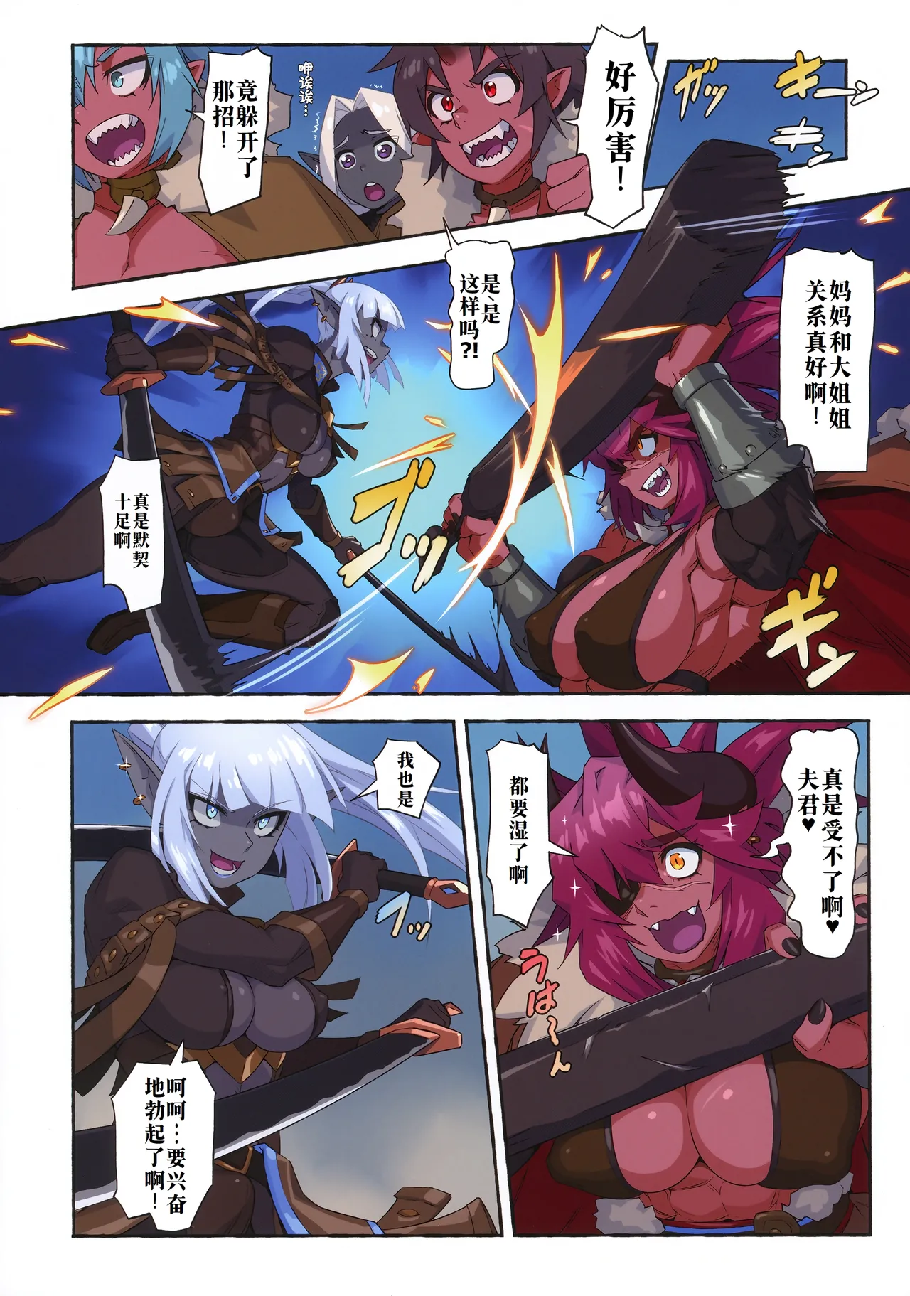 Preview page 8