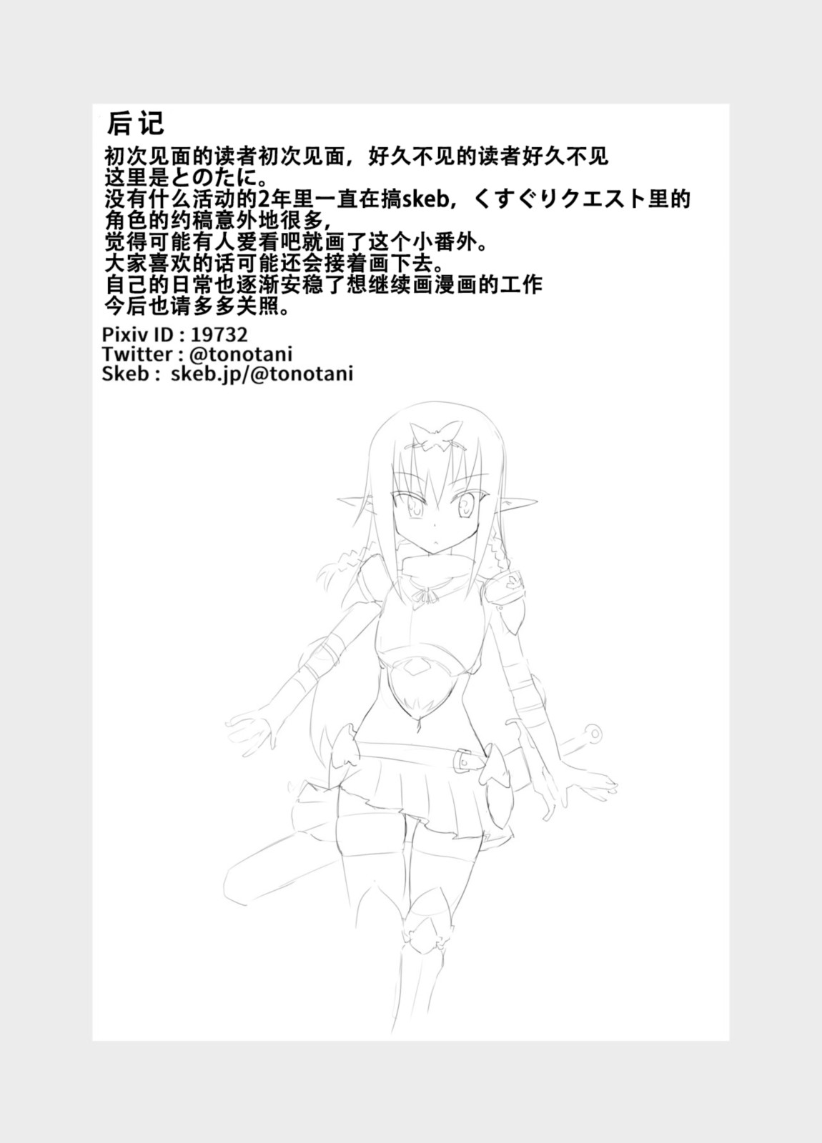 Kusuguri Quest page 20 original parody - elf tickling hentai manga - read online free