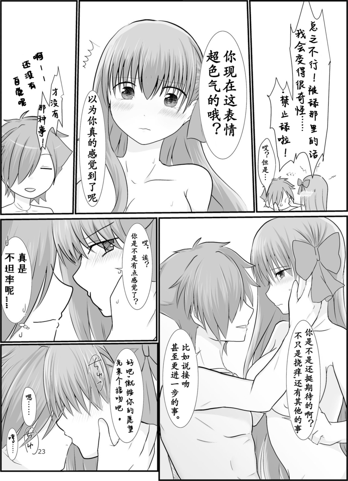 BB-chan ga Kusuguri de Mount Torareru RobiB Hon page 23 featuring bb fate grand order parody - tickling torture hentai manga - read online free