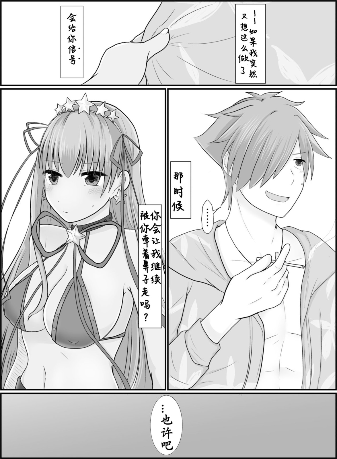 BB-chan ga Kusuguri de Mount Torareru RobiB Hon - Page 37