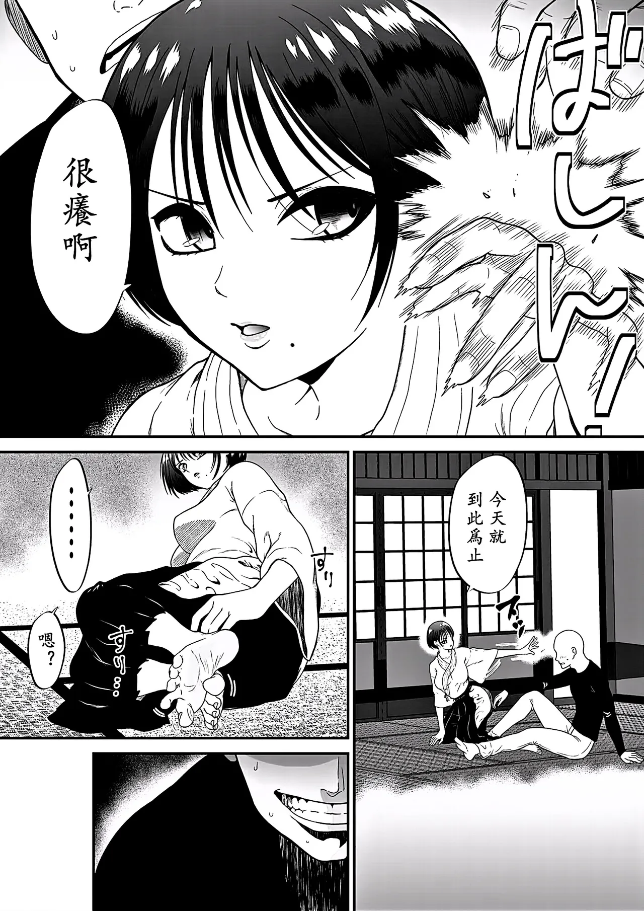 Kyou kara Hajimeru Ashiura Tsuyo Tsuyo Kendou Kanojo no Ashiura Yowa Yowa Kaihatsu Seikatsu | 劍道女友由強轉弱的脚心開發生活從今天開始 page 13 original parody - blindfold ahegao hentai manga - read online free