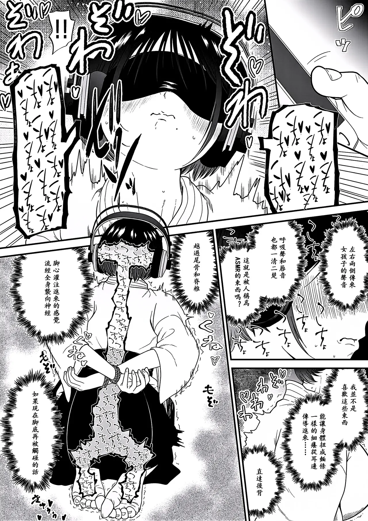 Kyou kara Hajimeru Ashiura Tsuyo Tsuyo Kendou Kanojo no Ashiura Yowa Yowa Kaihatsu Seikatsu | 劍道女友由強轉弱的脚心開發生活從今天開始 page 16 original parody - blindfold ahegao hentai manga - read online free